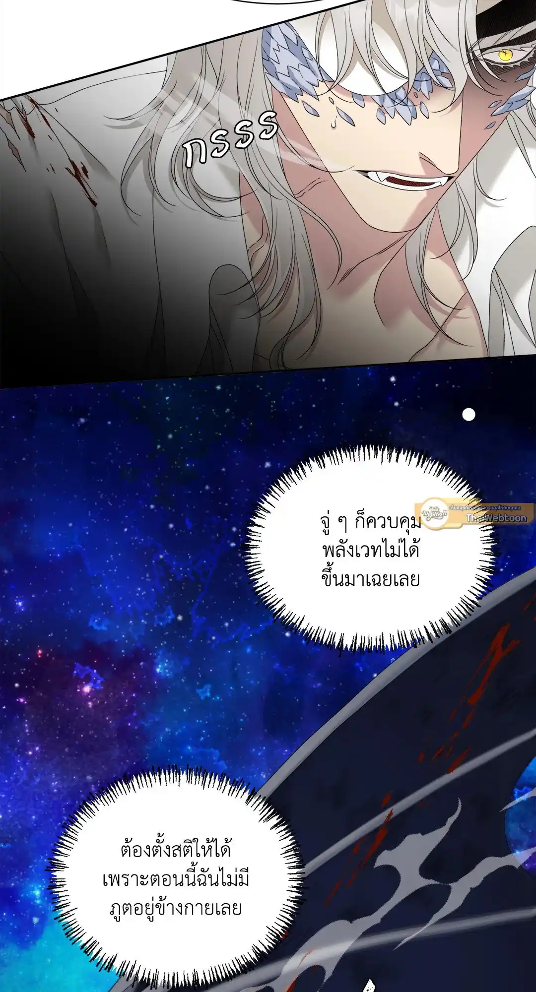 Smyrna and Capri ตอนที่ 25 (66)