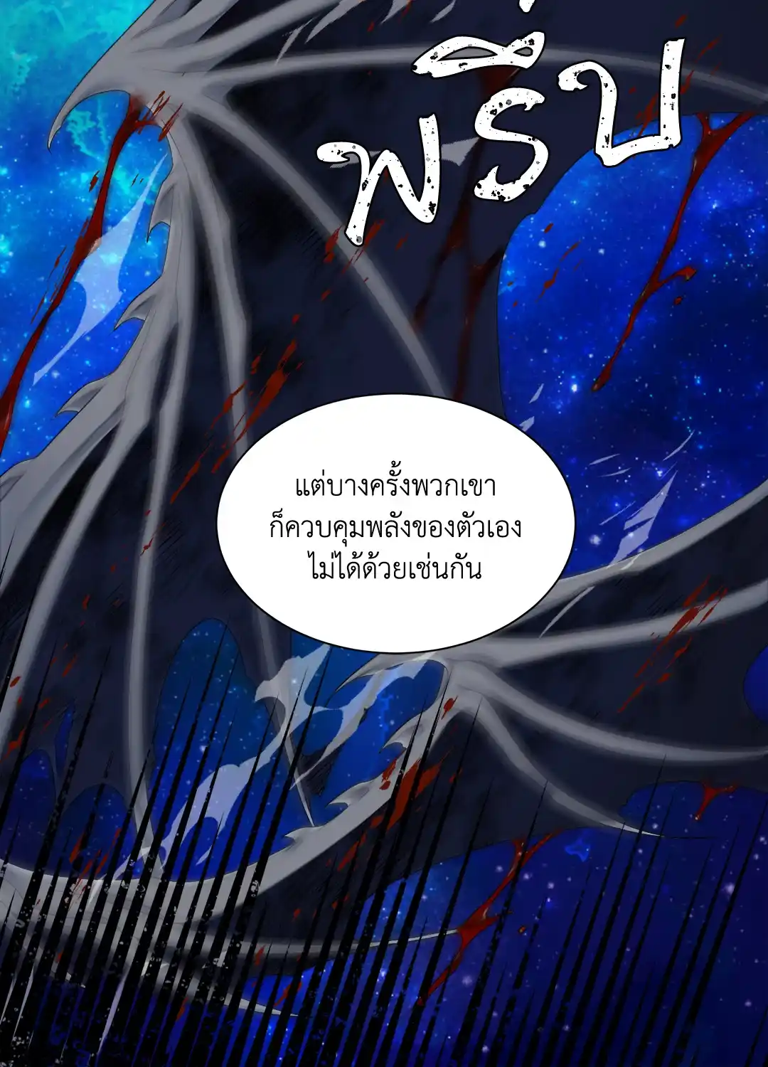 Smyrna and Capri ตอนที่ 25 (67)