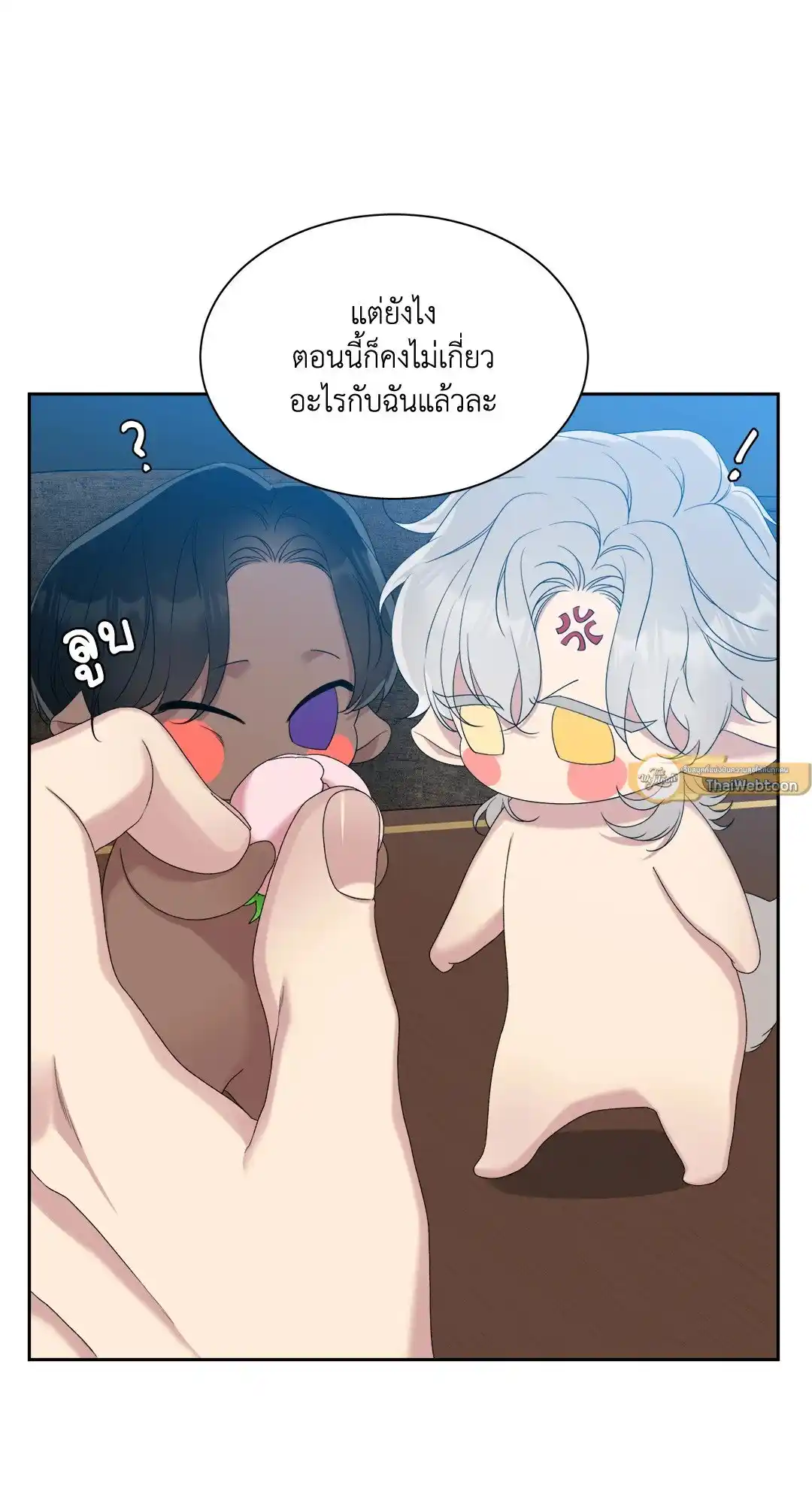 Smyrna and Capri ตอนที่ 25 (7)