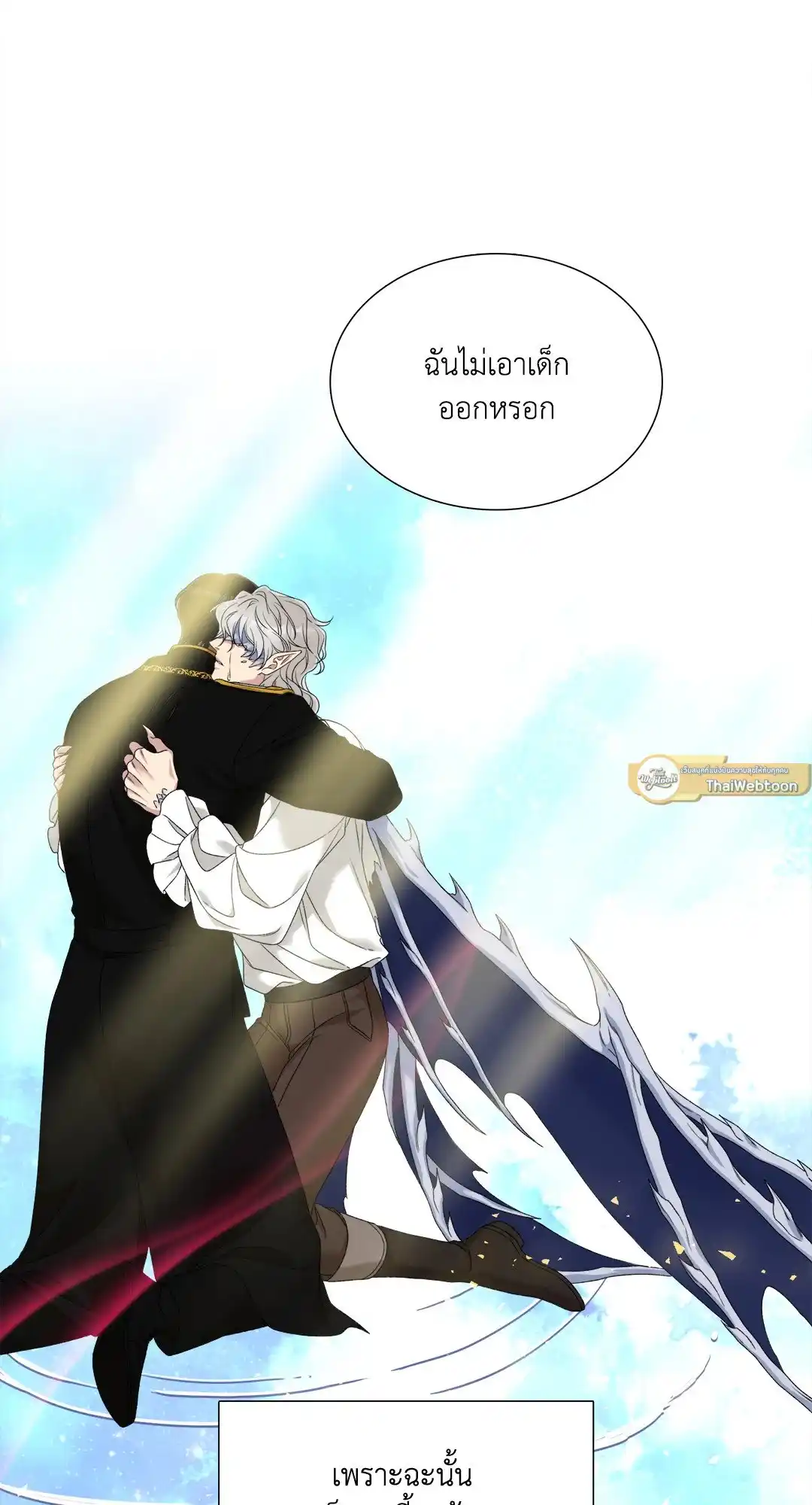 Smyrna and Capri ตอนที่ 26 (17)