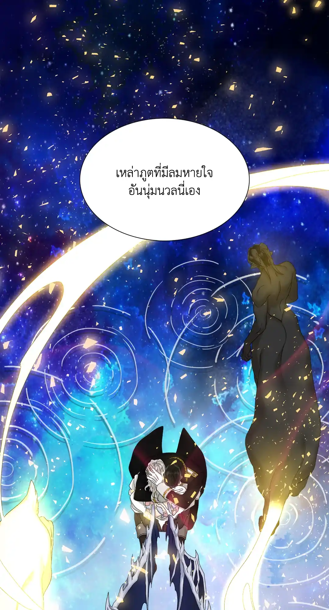 Smyrna and Capri ตอนที่ 26 (22)