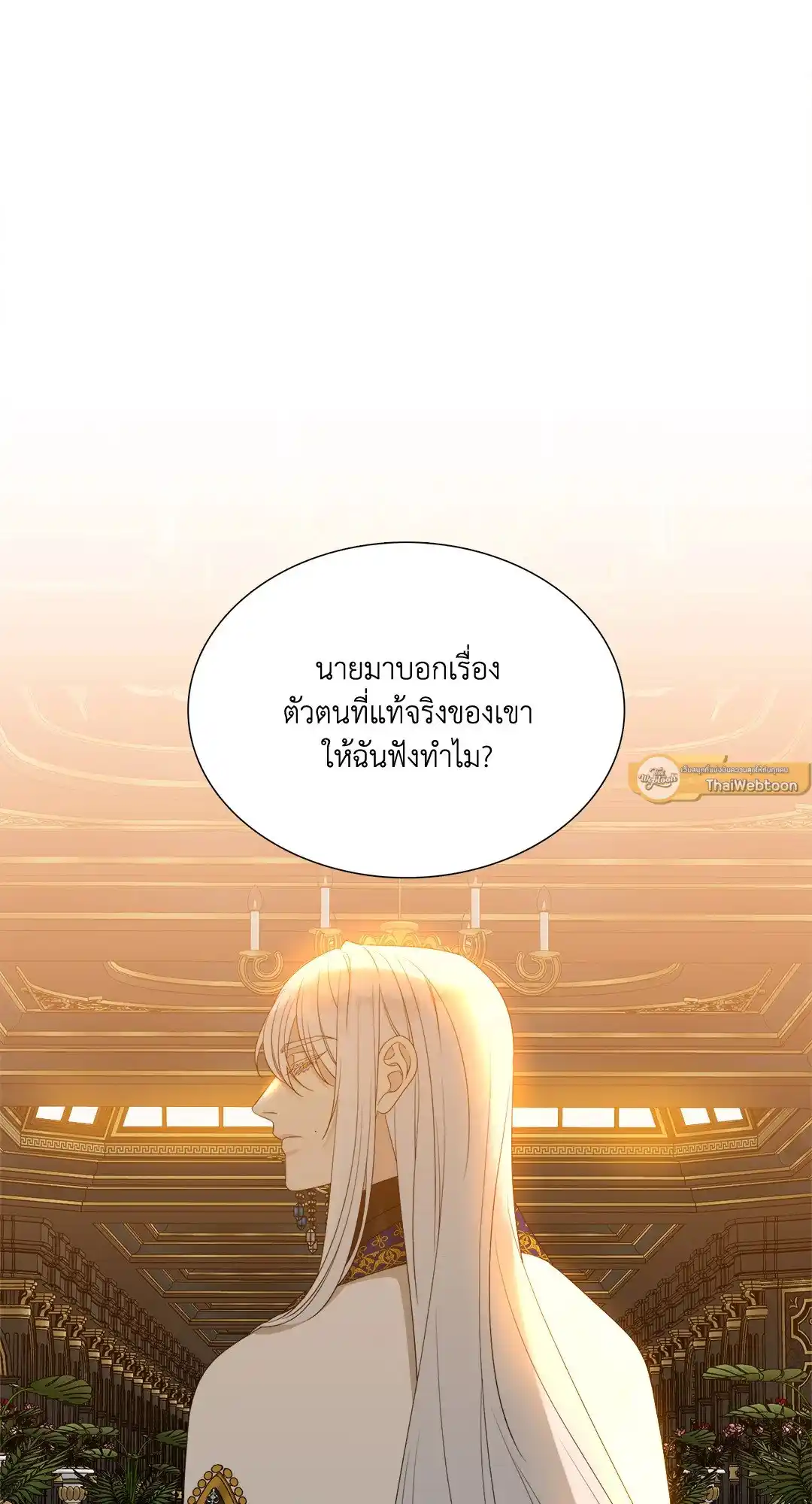 Smyrna and Capri ตอนที่ 26 (33)