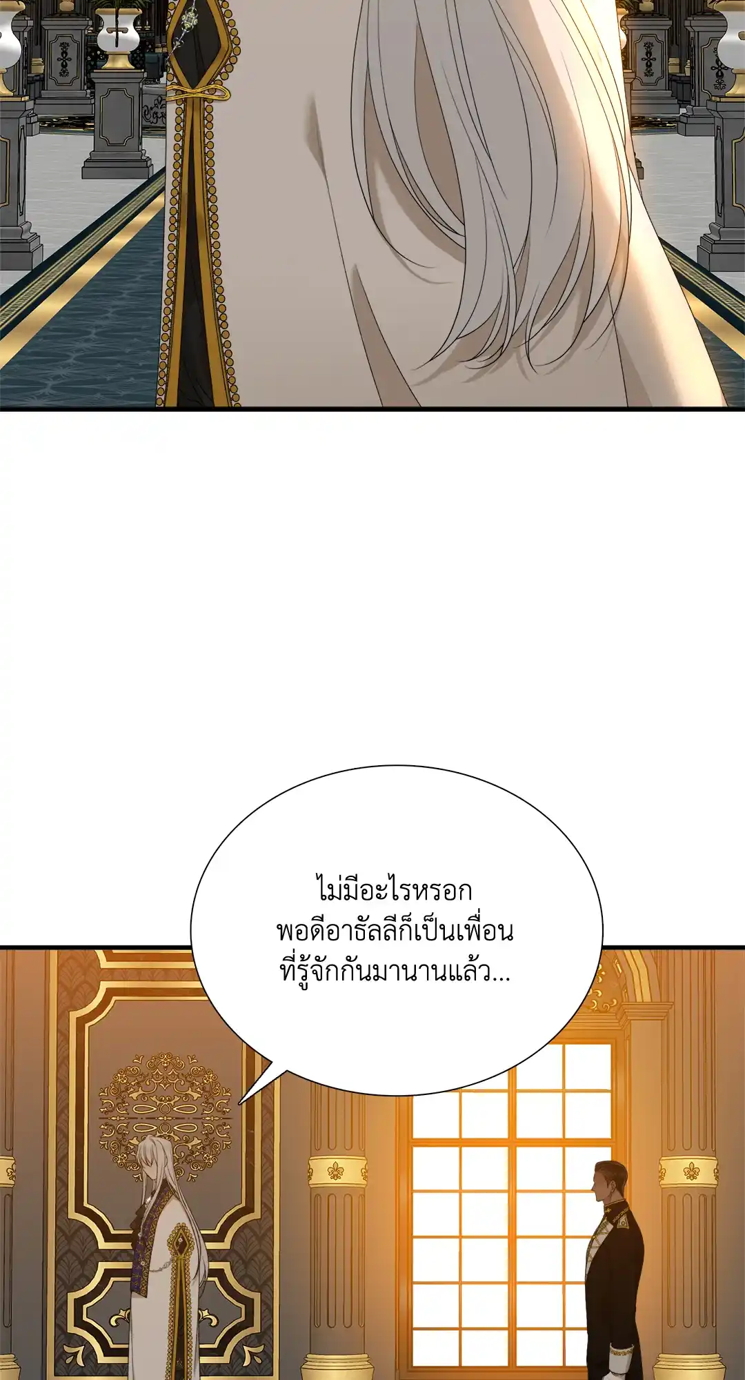 Smyrna and Capri ตอนที่ 26 (34)