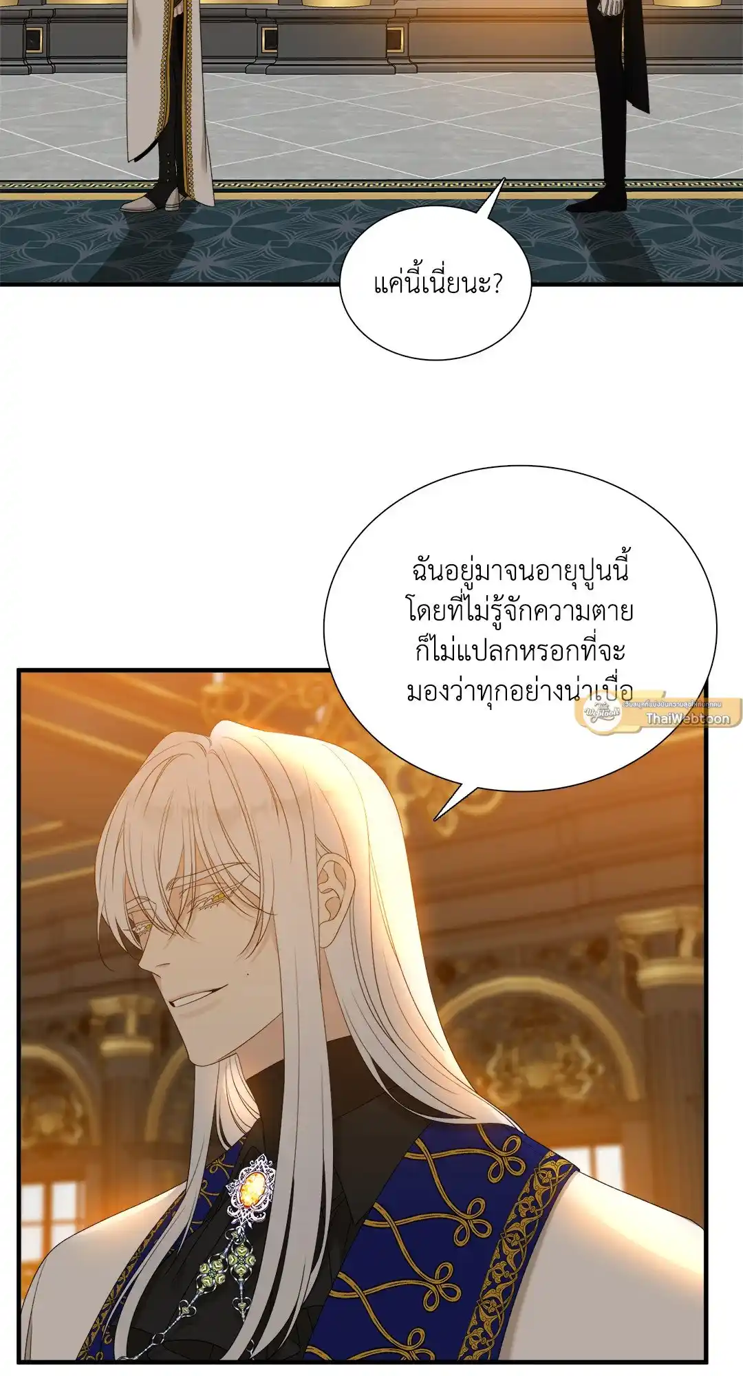 Smyrna and Capri ตอนที่ 26 (35)