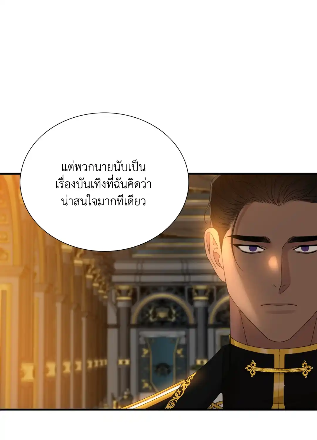 Smyrna and Capri ตอนที่ 26 (36)