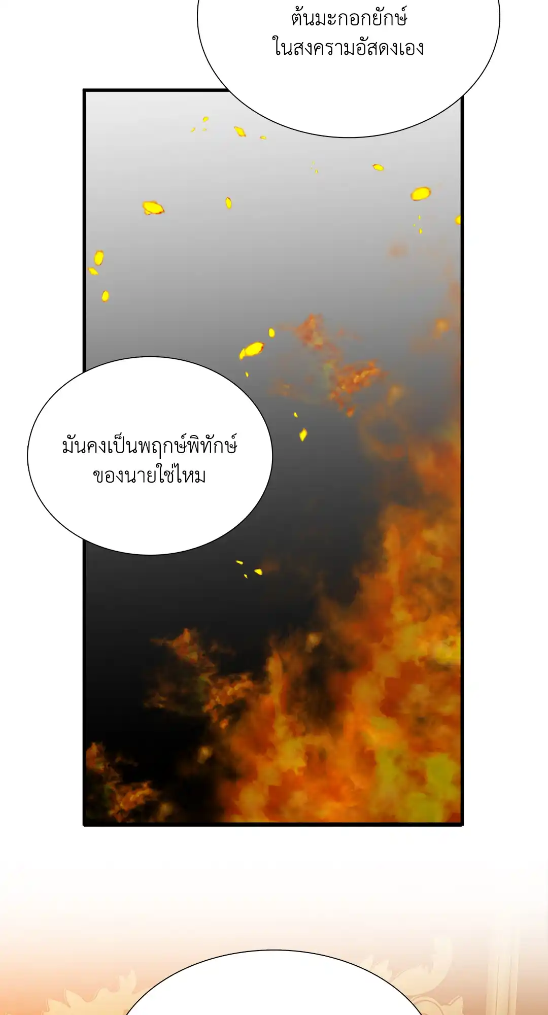 Smyrna and Capri ตอนที่ 26 (50)