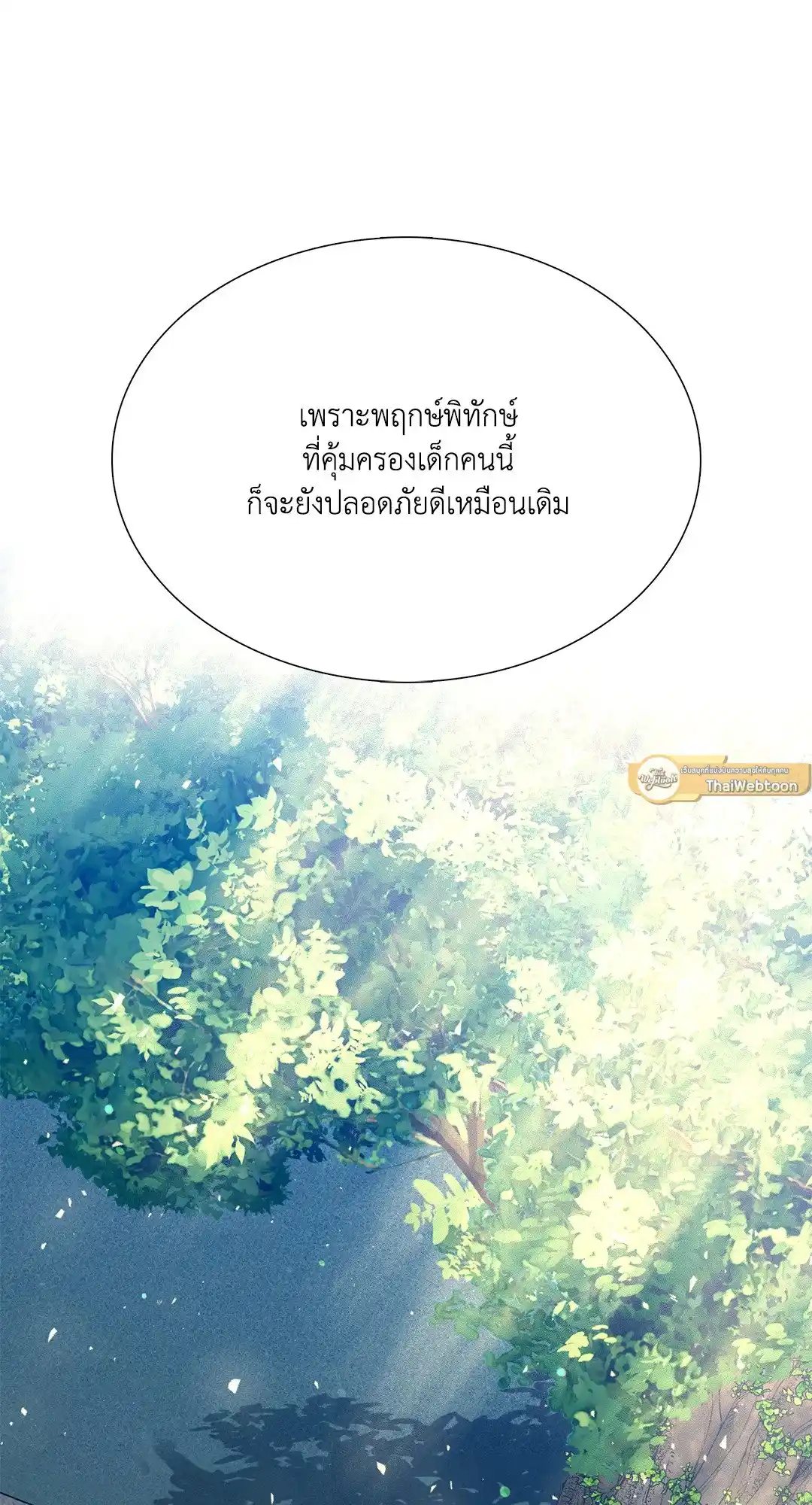 Smyrna and Capri ตอนที่ 26 (57)