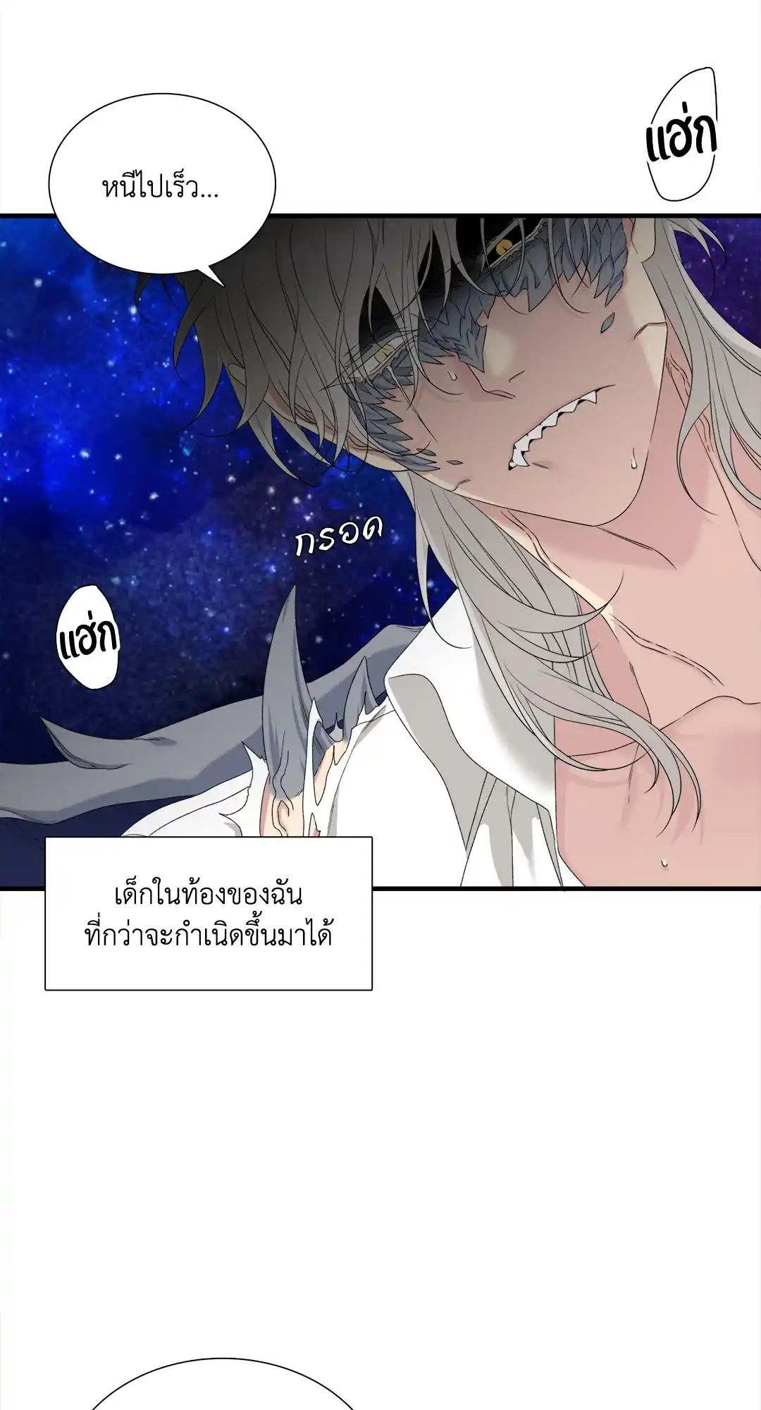 Smyrna and Capri ตอนที่ 26 (6)