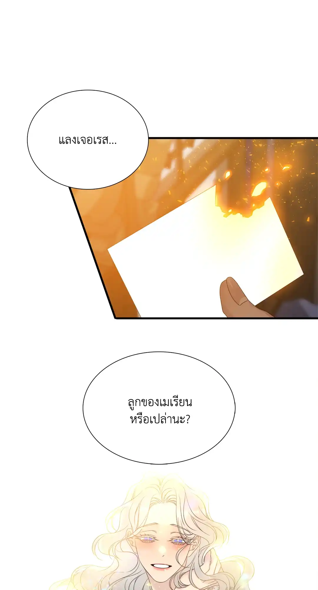 Smyrna and Capri ตอนที่ 26 (62)