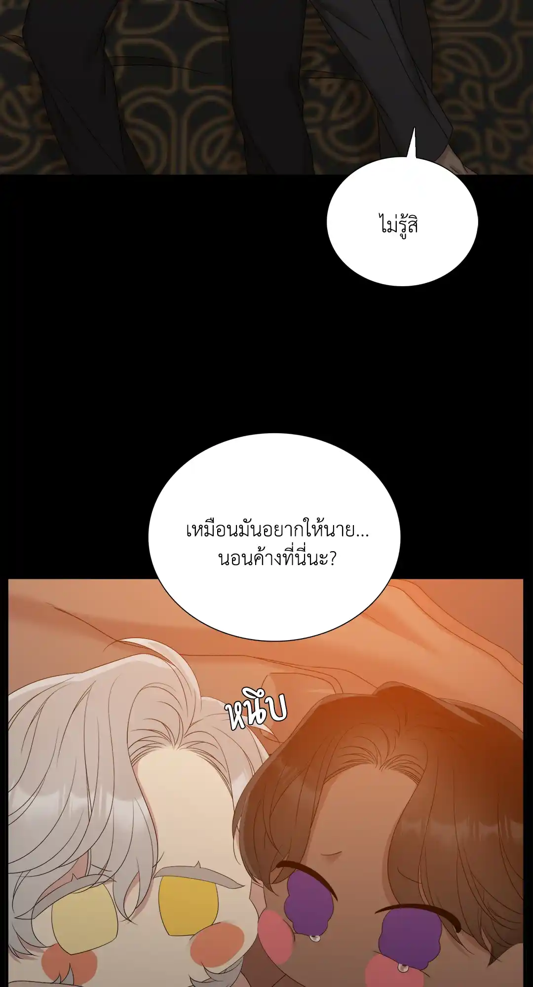 Smyrna and Capri ตอนที่ 27 (18)