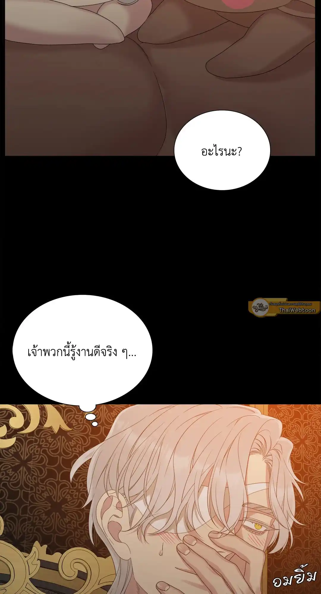 Smyrna and Capri ตอนที่ 27 (19)