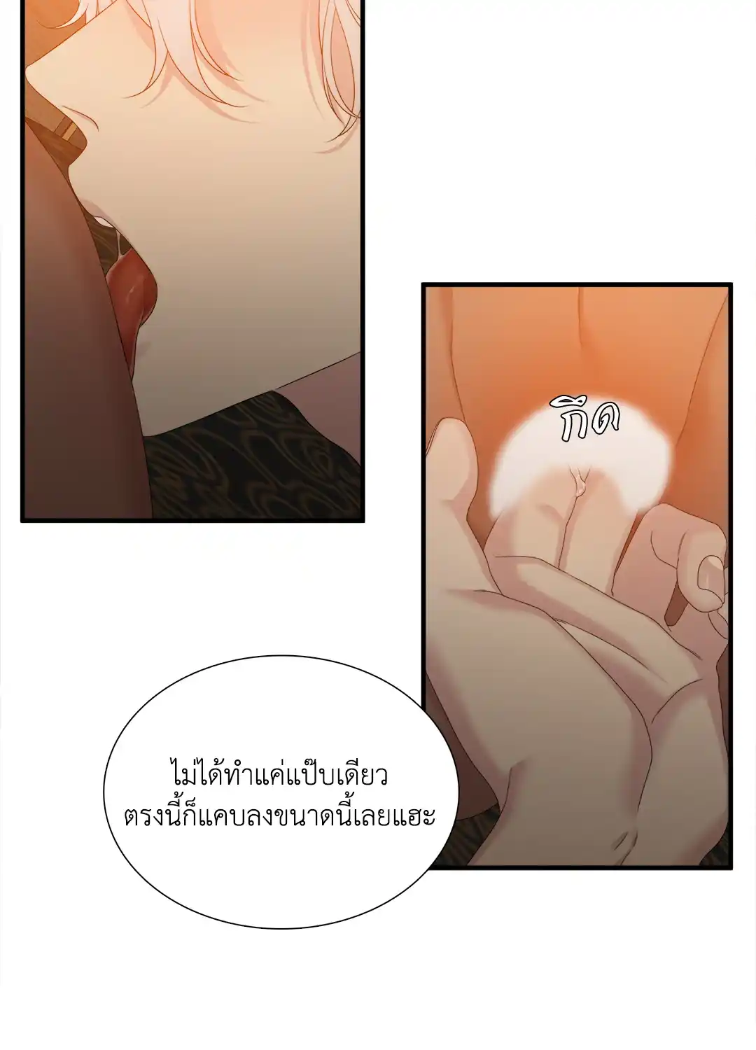 Smyrna and Capri ตอนที่ 27 (47)