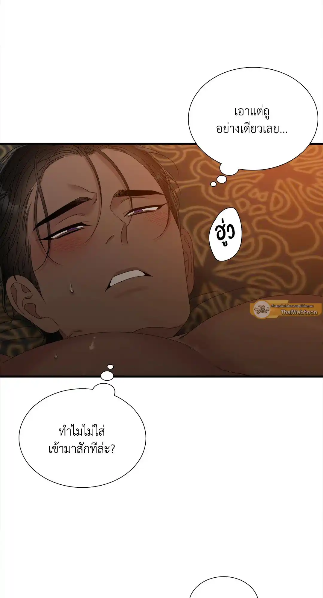 Smyrna and Capri ตอนที่ 27 (54)