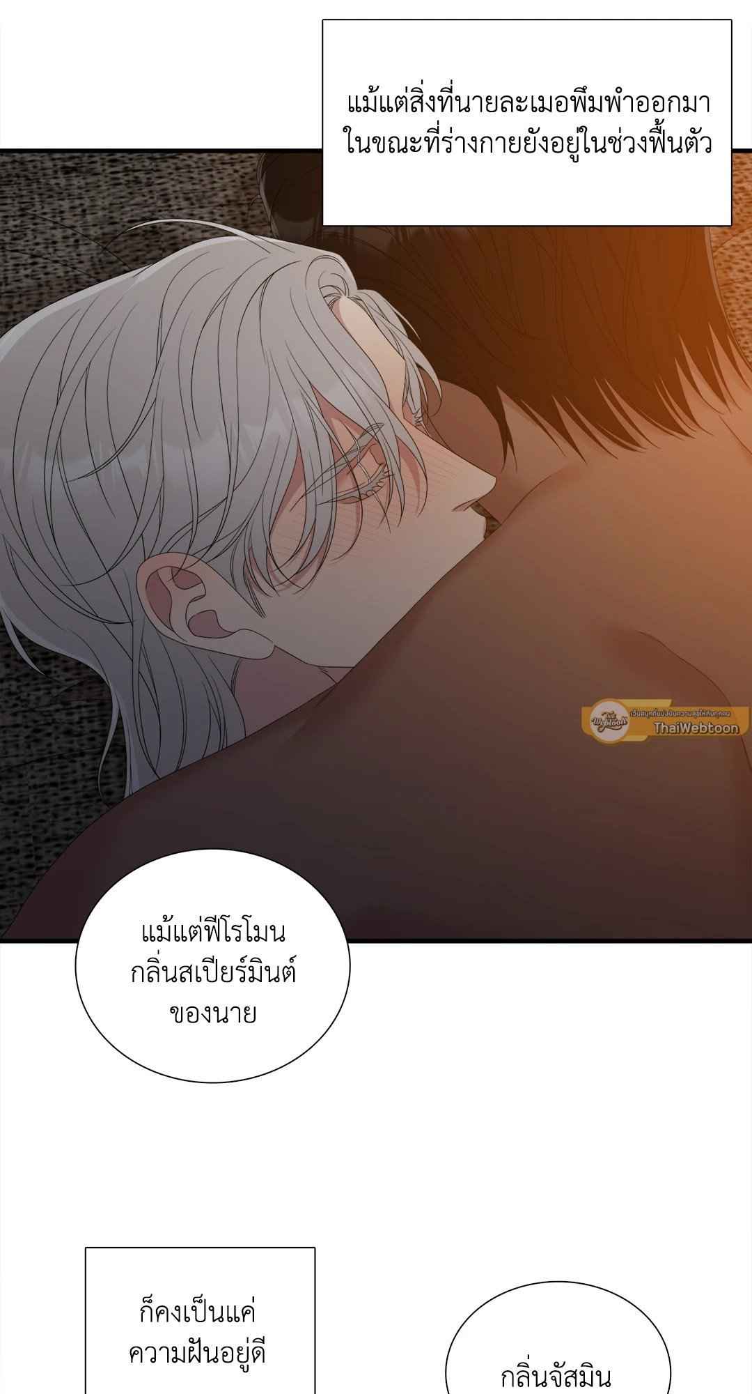 Smyrna and Capri ตอนที่ 28 (29)