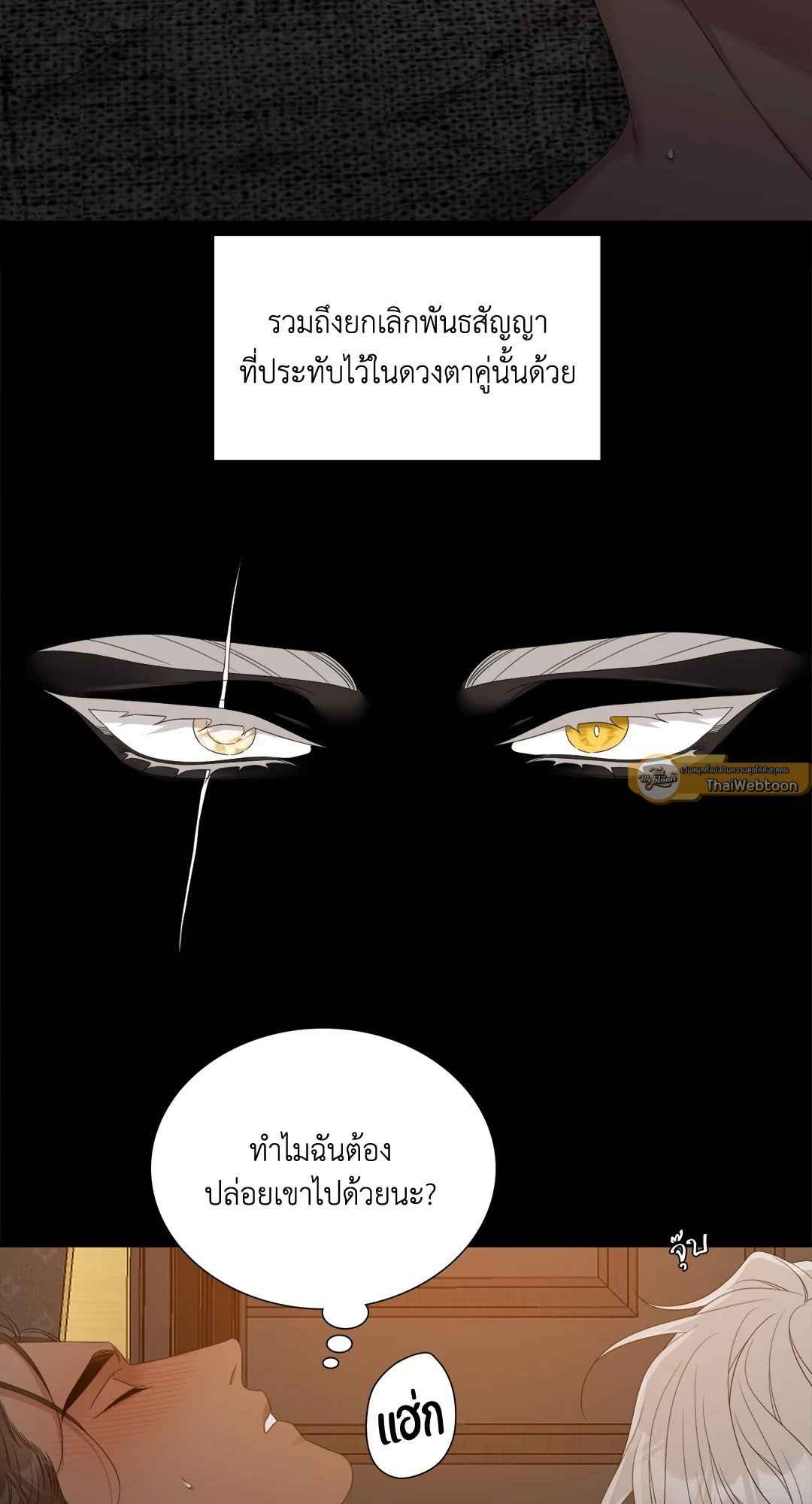 Smyrna and Capri ตอนที่ 28 (39)