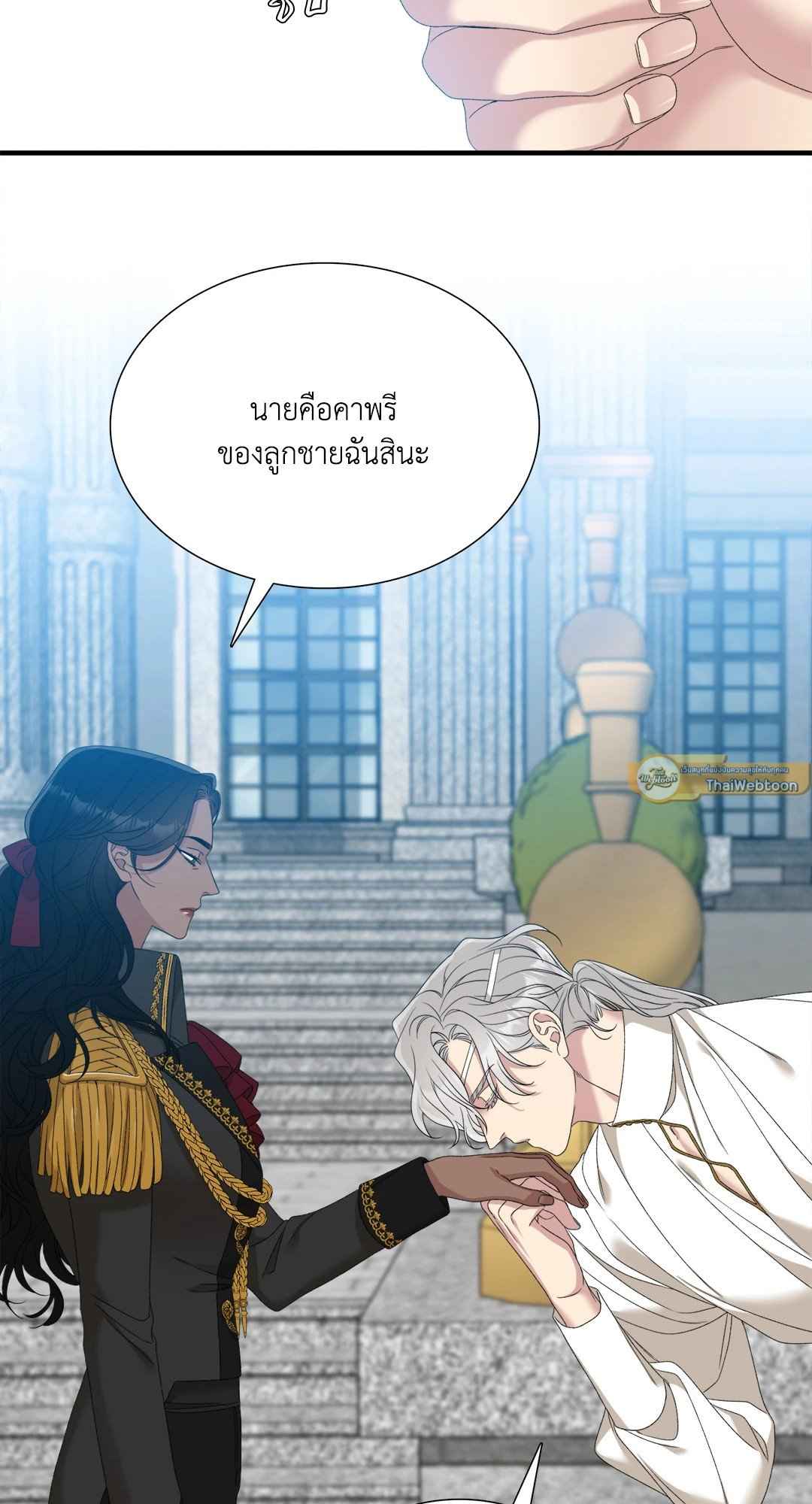 Smyrna and Capri ตอนที่ 29 (11)