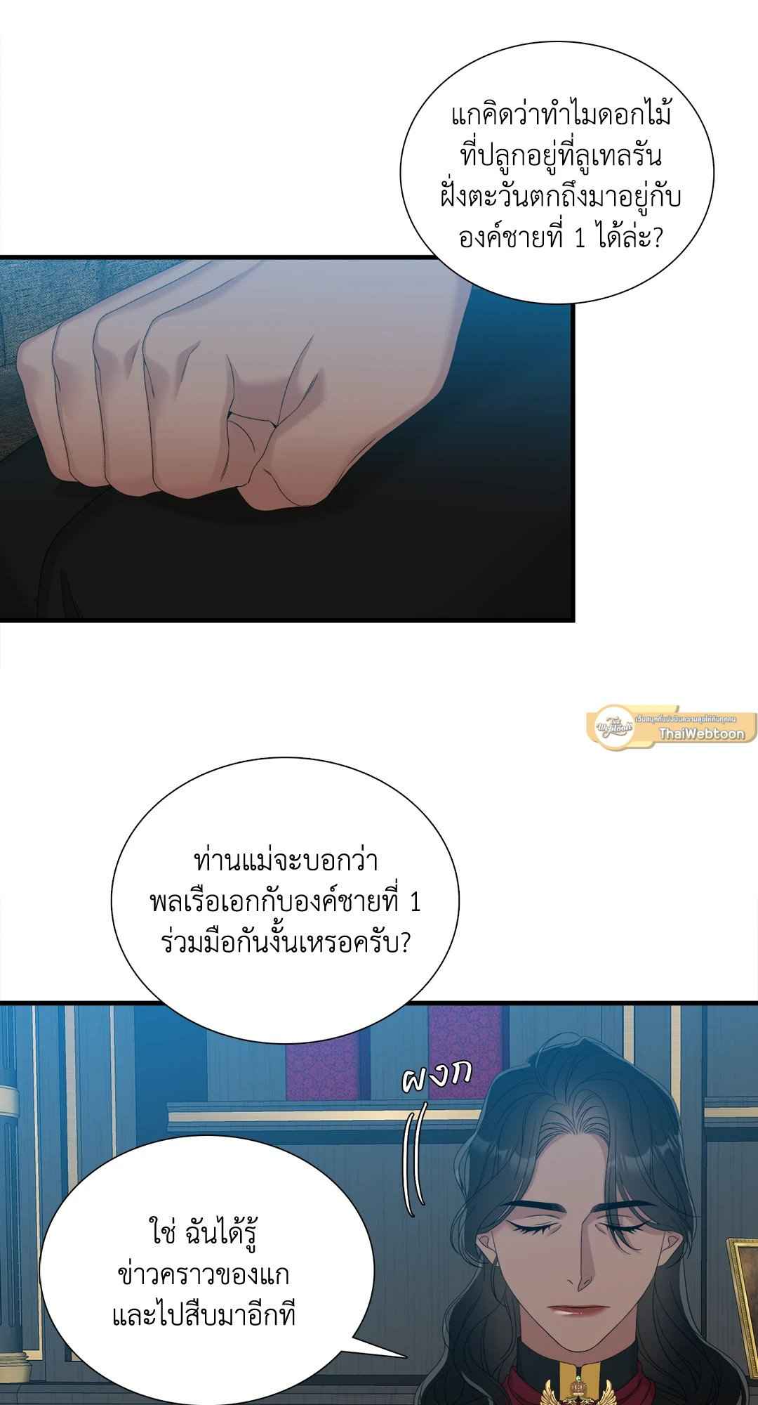 Smyrna and Capri ตอนที่ 29 (24)