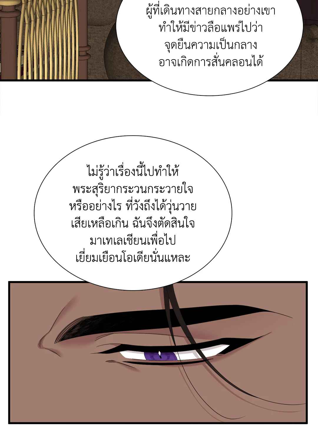 Smyrna and Capri ตอนที่ 29 (27)