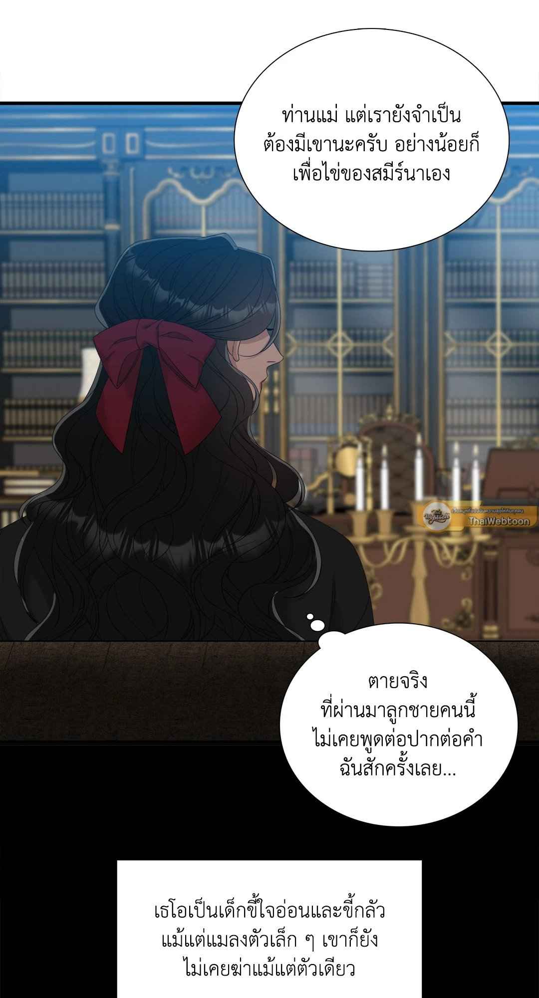 Smyrna and Capri ตอนที่ 29 (28)