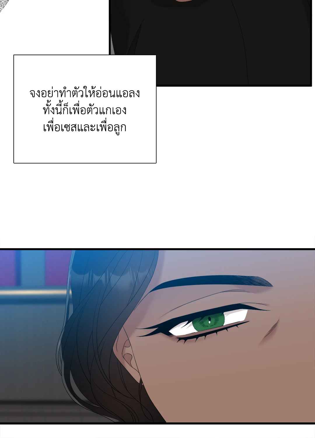 Smyrna and Capri ตอนที่ 29 (31)