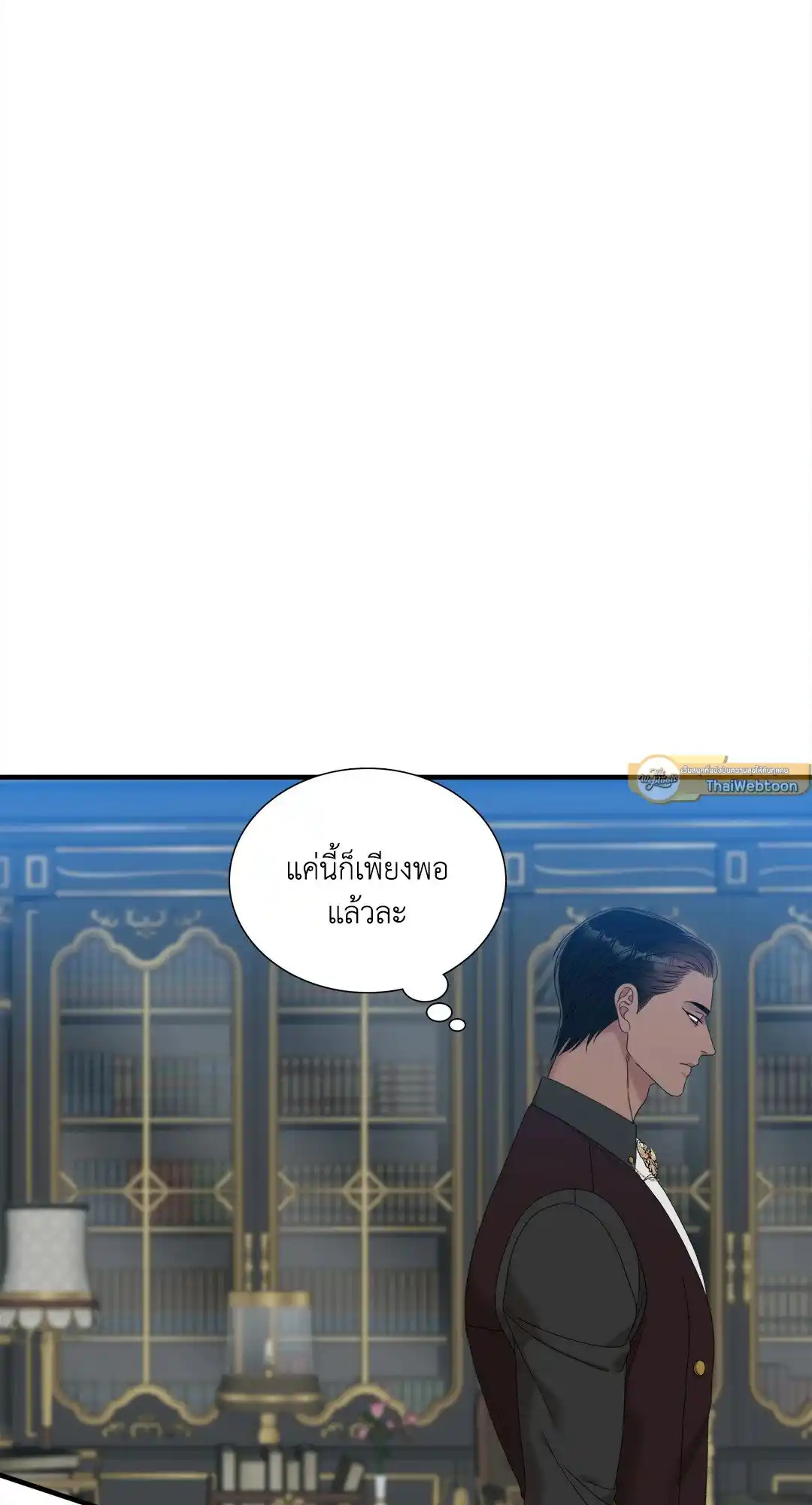 Smyrna and Capri ตอนที่ 30 (11)