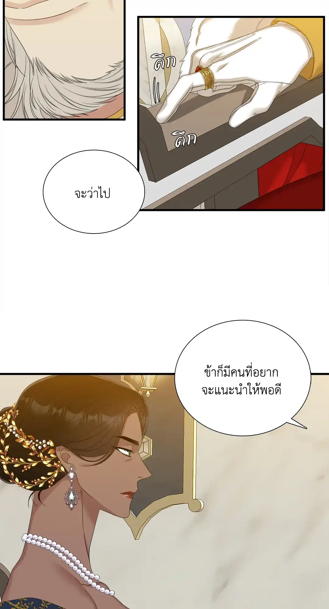 Smyrna and Capri ตอนที่ 30 (18)