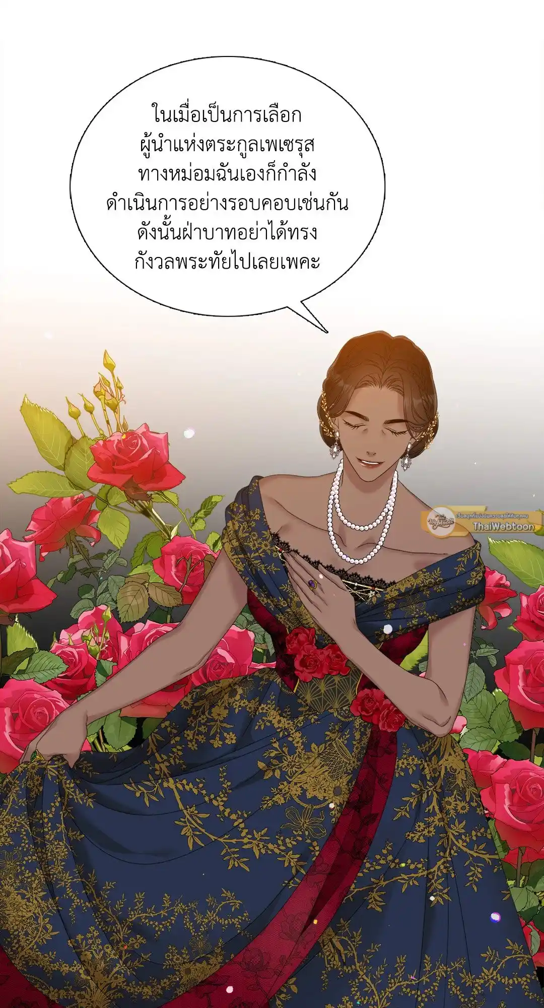 Smyrna and Capri ตอนที่ 30 (25)