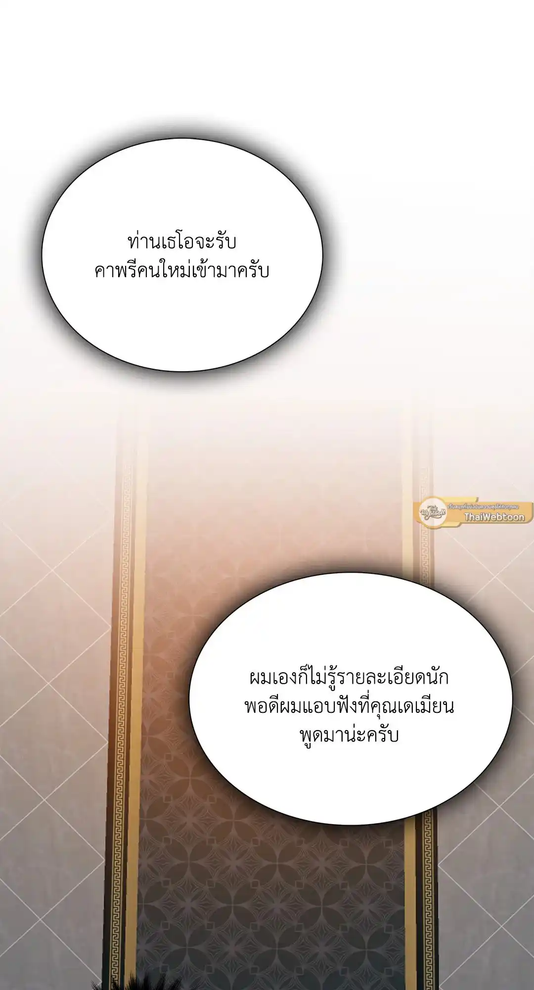 Smyrna and Capri ตอนที่ 30 (41)