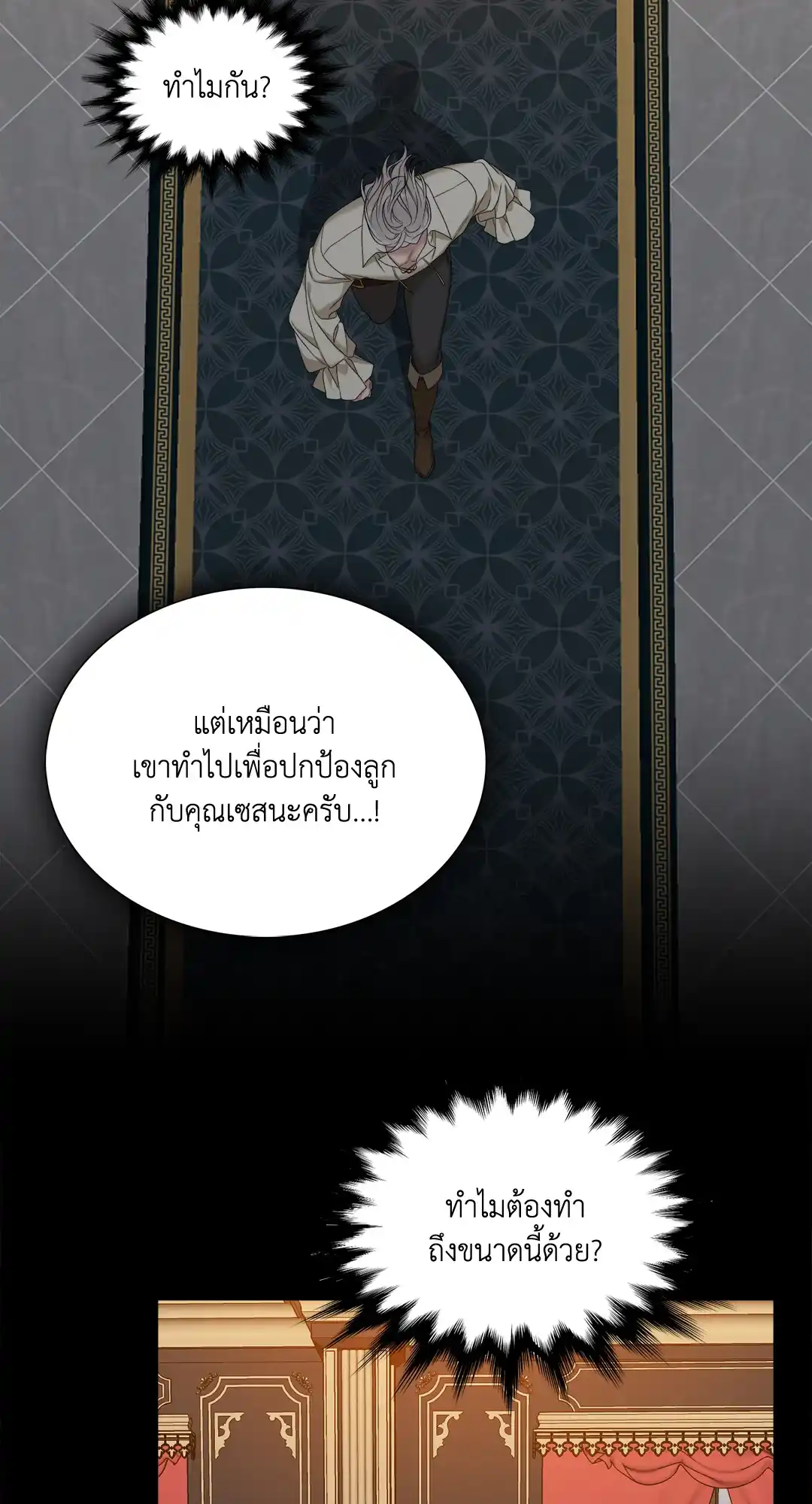 Smyrna and Capri ตอนที่ 30 (42)