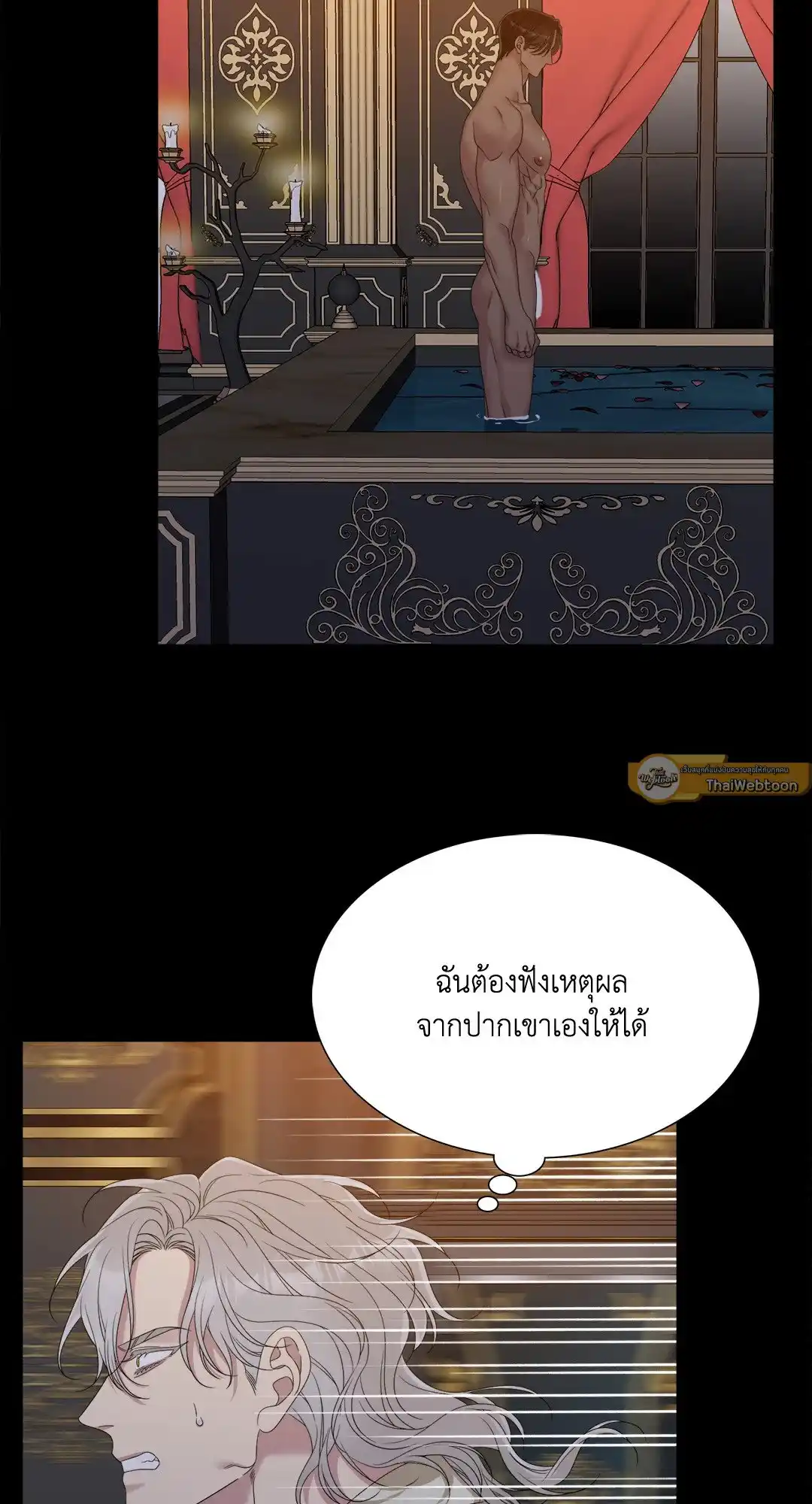 Smyrna and Capri ตอนที่ 30 (43)