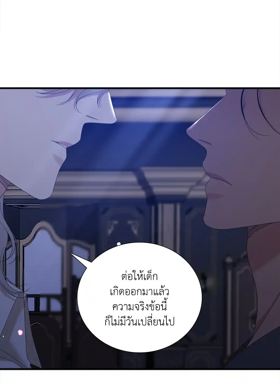 Smyrna and Capri ตอนที่ 30 (68)