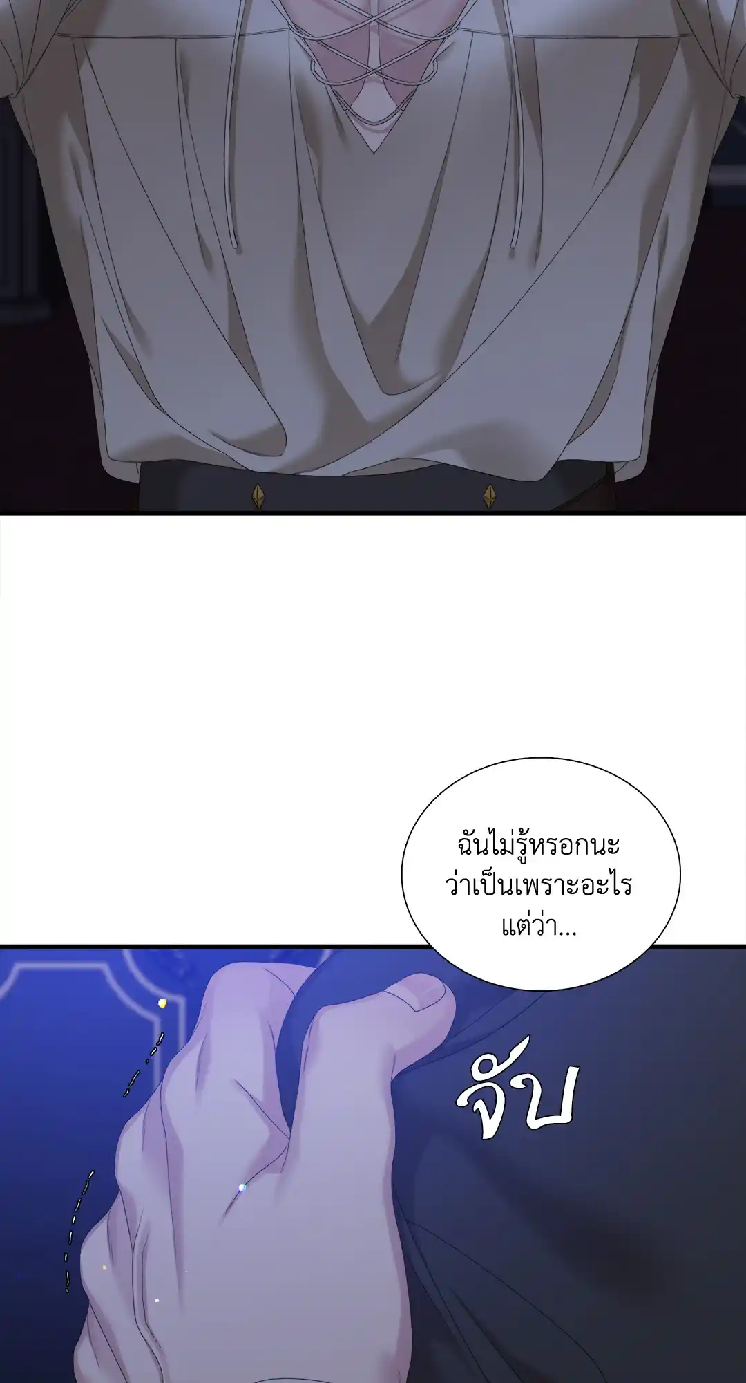 Smyrna and Capri ตอนที่ 30 (70)