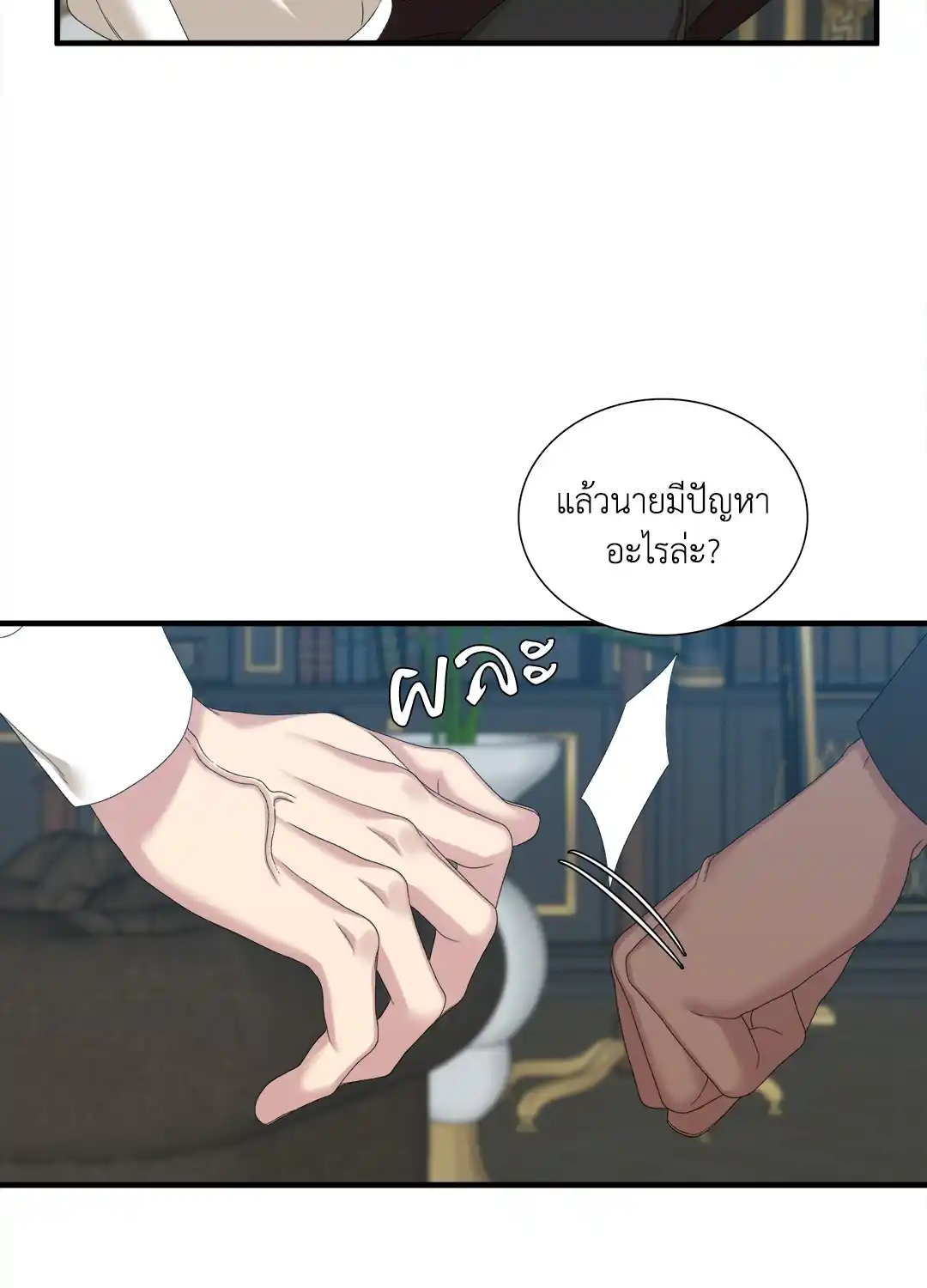 Smyrna and Capri ตอนที่ 30 (8)