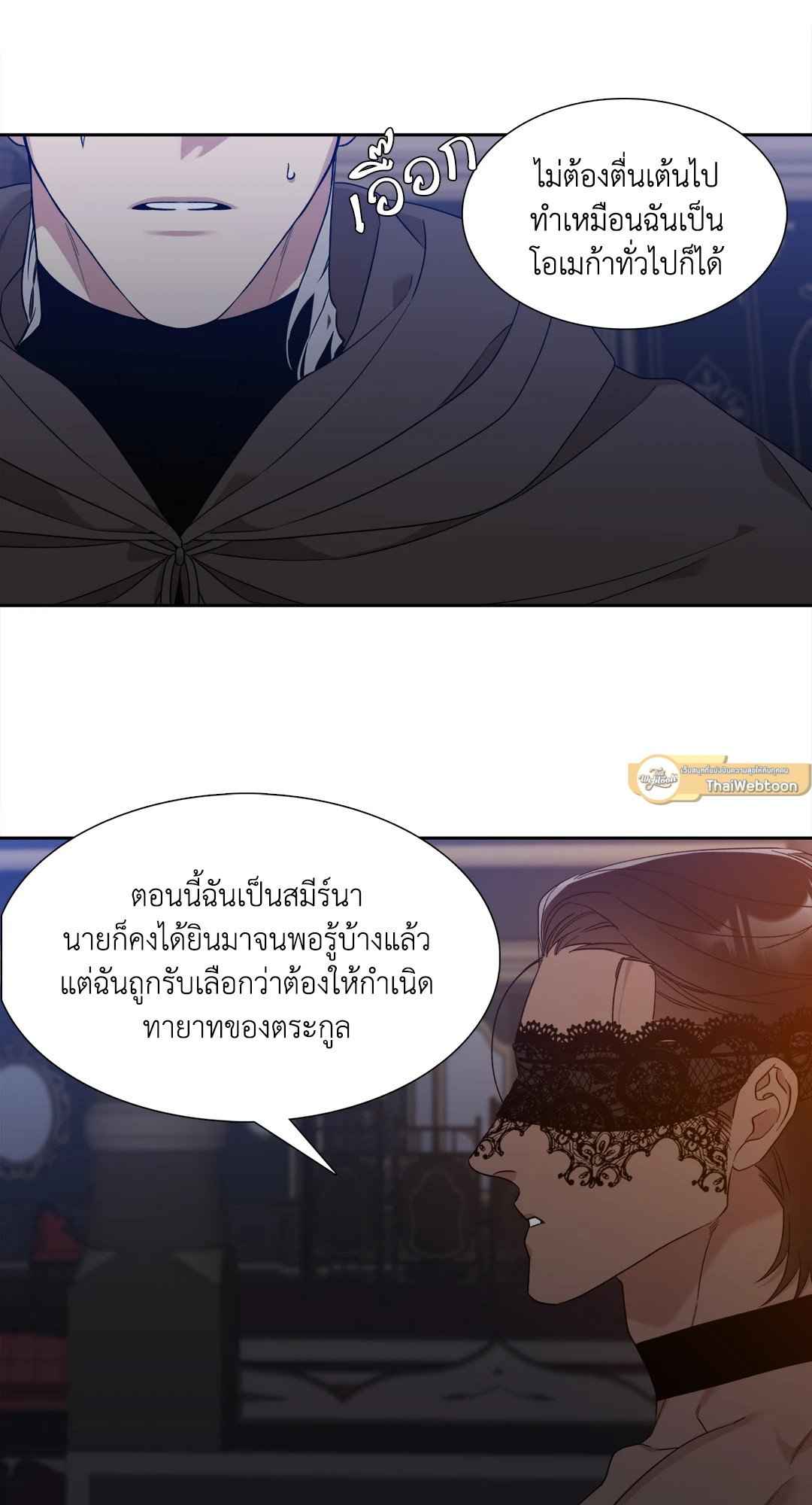 Smyrna and Capri ตอนที่ 303 3