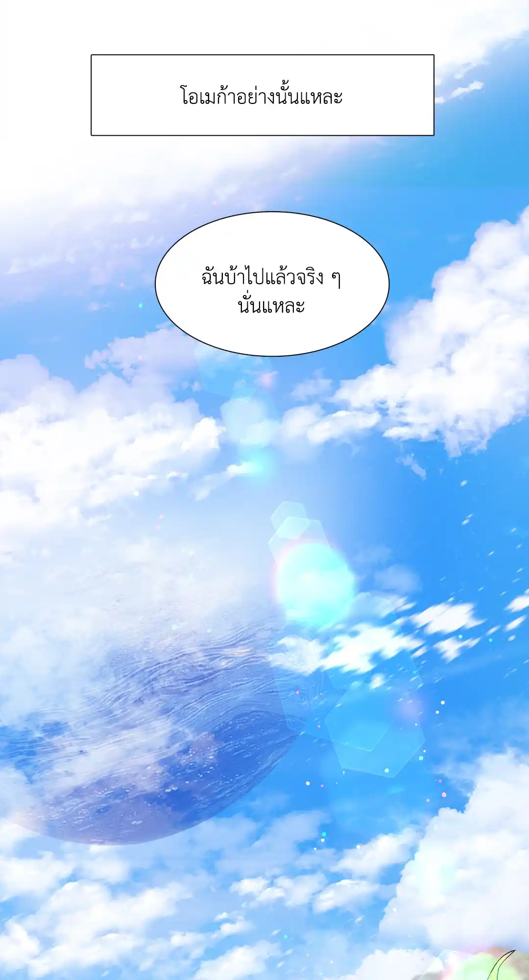 Smyrna and Capri ตอนที่ 306 6