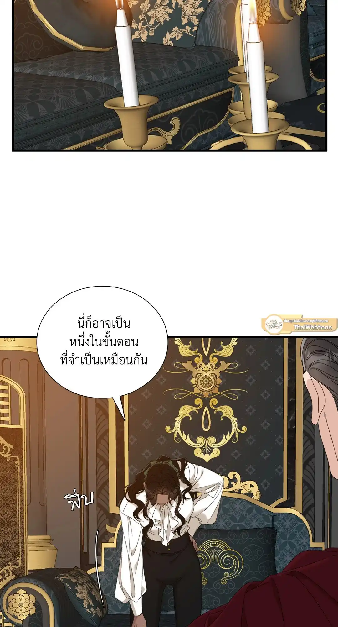 Smyrna and Capri ตอนที่ 31 (15)