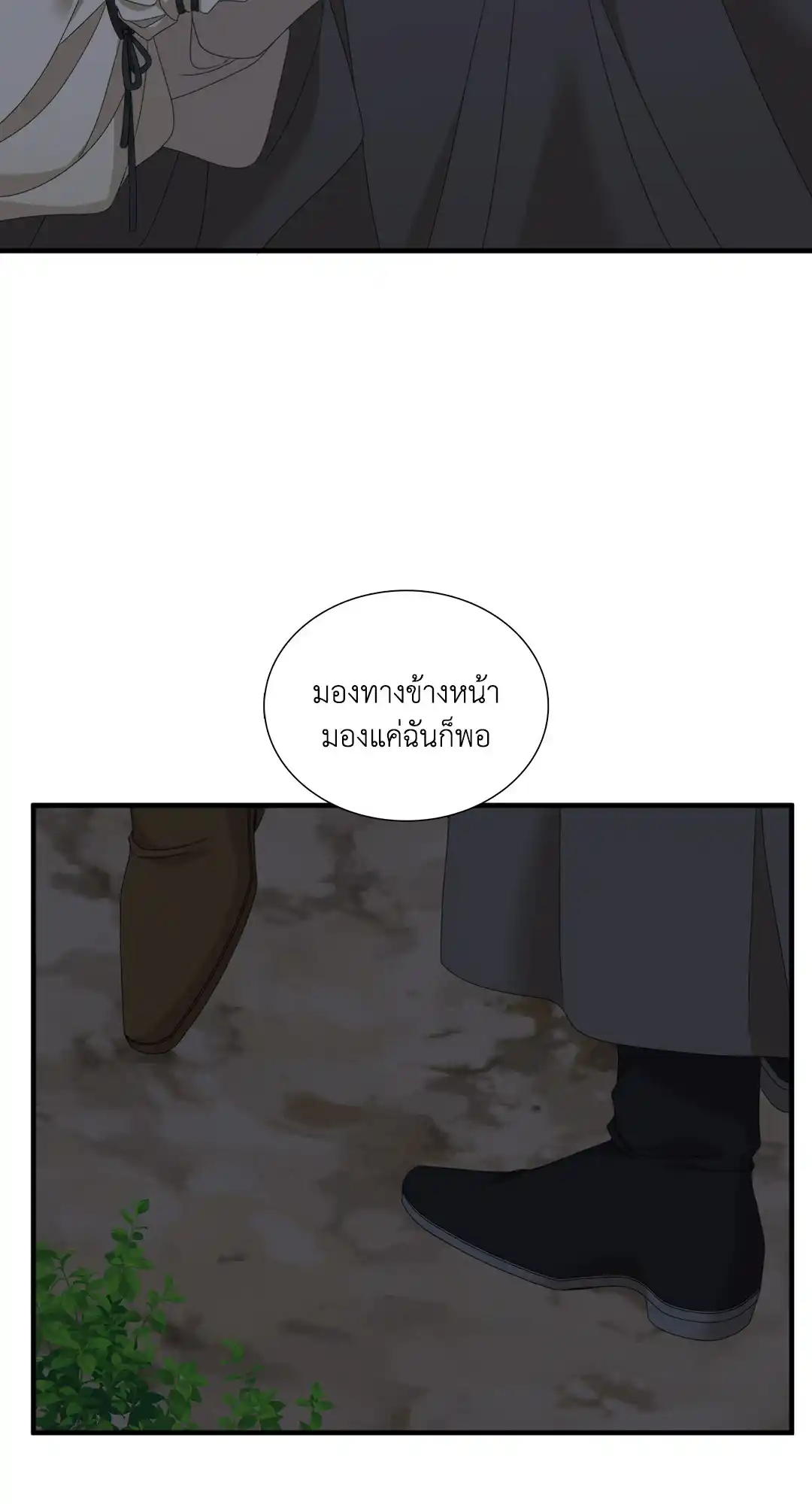 Smyrna and Capri ตอนที่ 31 (26)