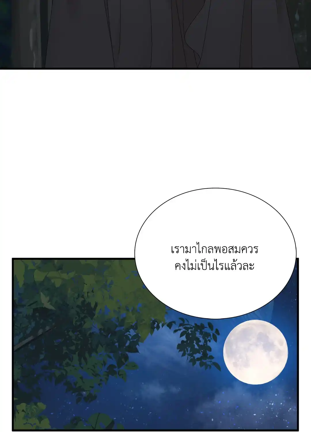 Smyrna and Capri ตอนที่ 31 (28)