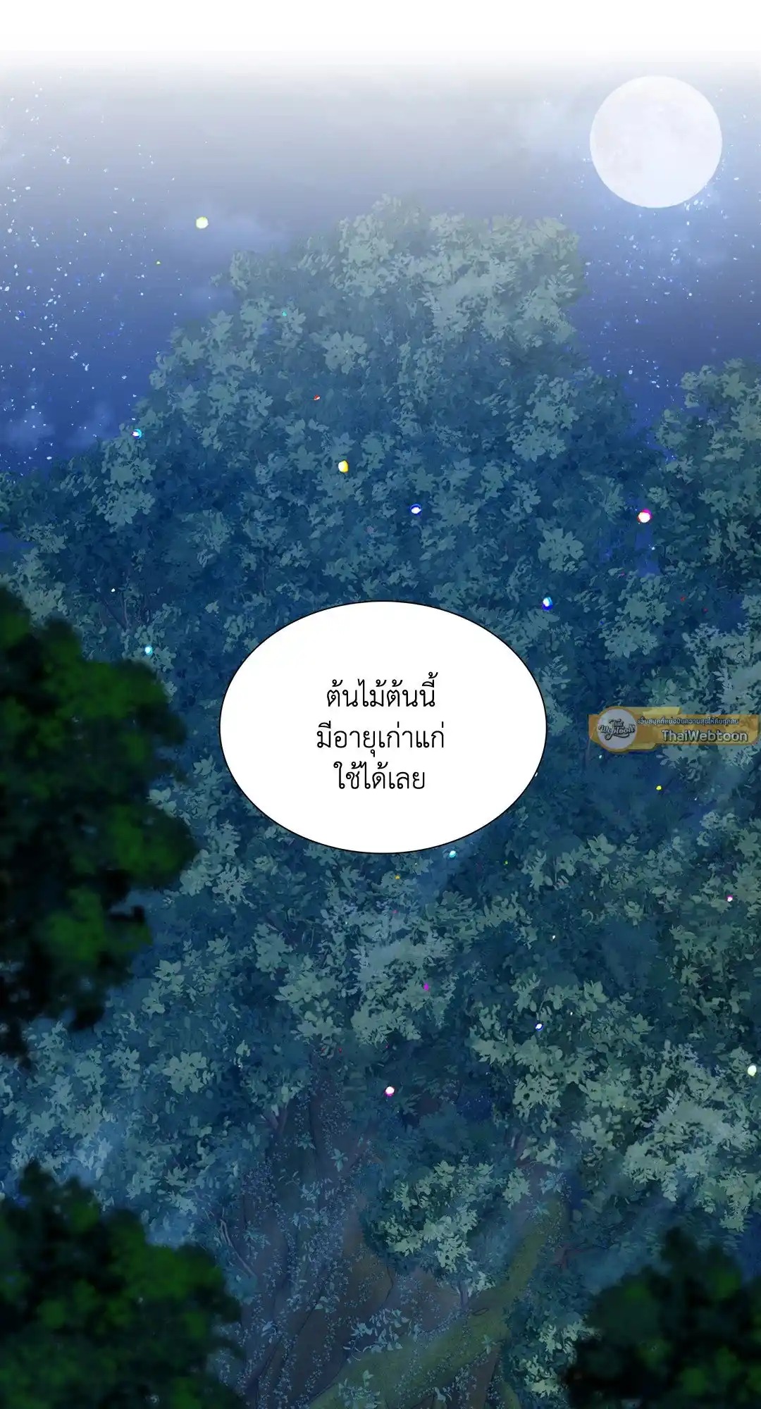 Smyrna and Capri ตอนที่ 31 (33)