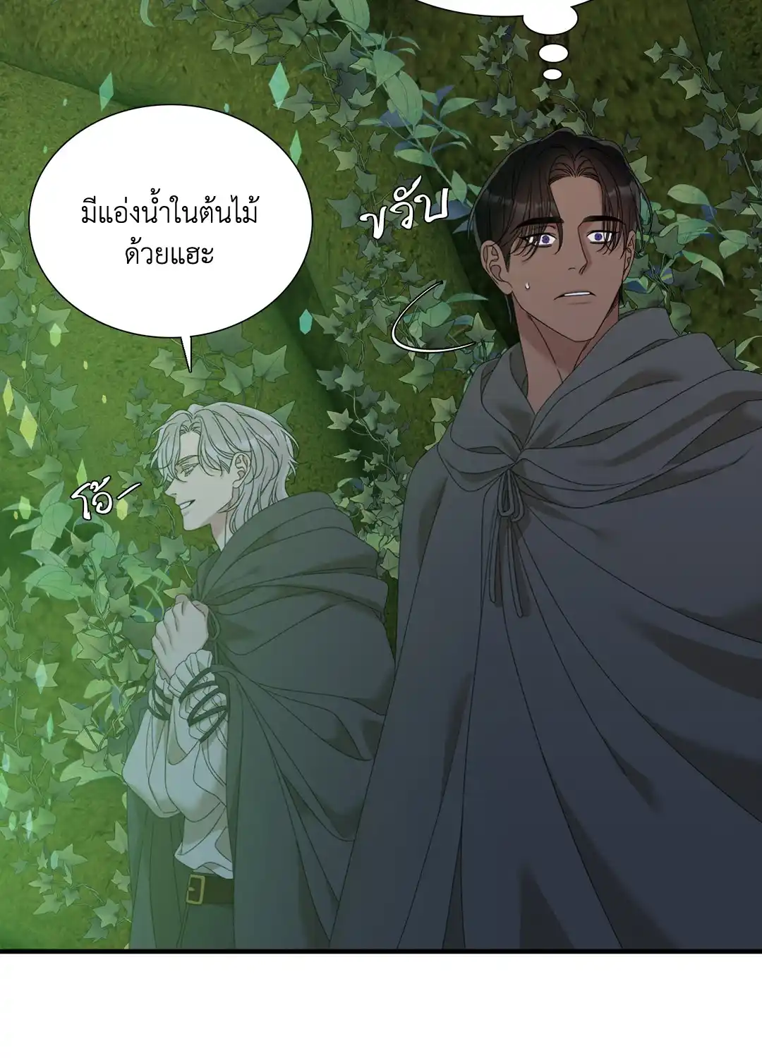 Smyrna and Capri ตอนที่ 31 (52)