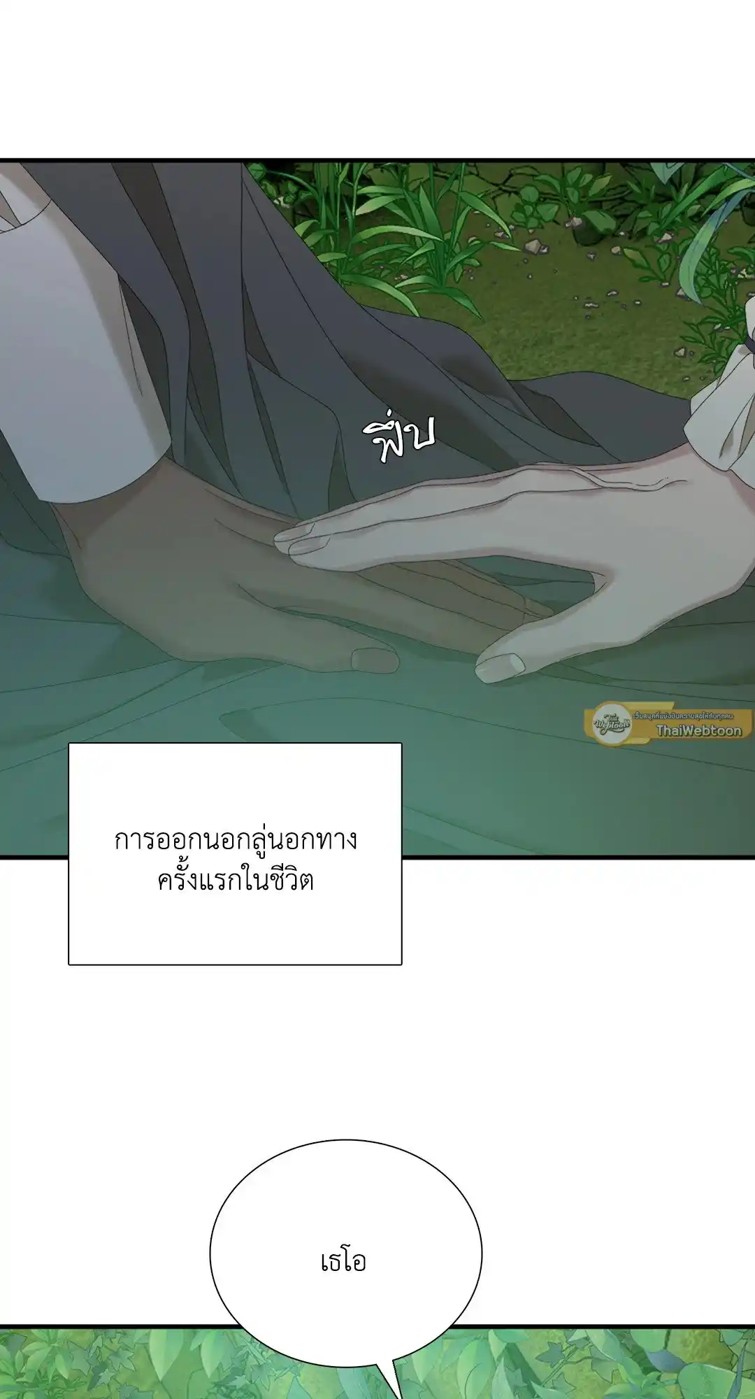 Smyrna and Capri ตอนที่ 31 (61)