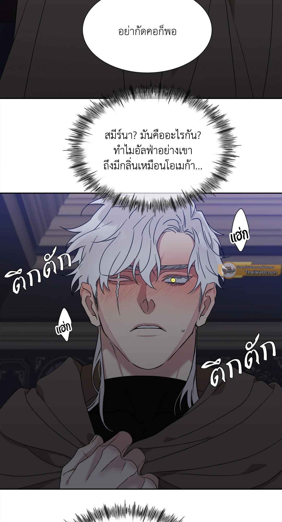 Smyrna and Capri ตอนที่ 310 10