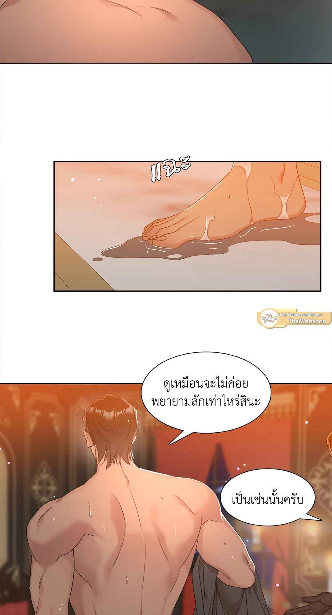 Smyrna and Capri ตอนที่ 313 13