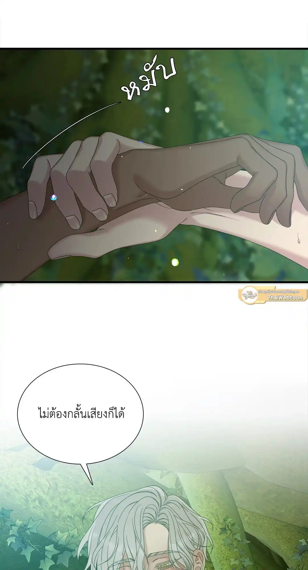 Smyrna and Capri ตอนที่ 32 (28) 92