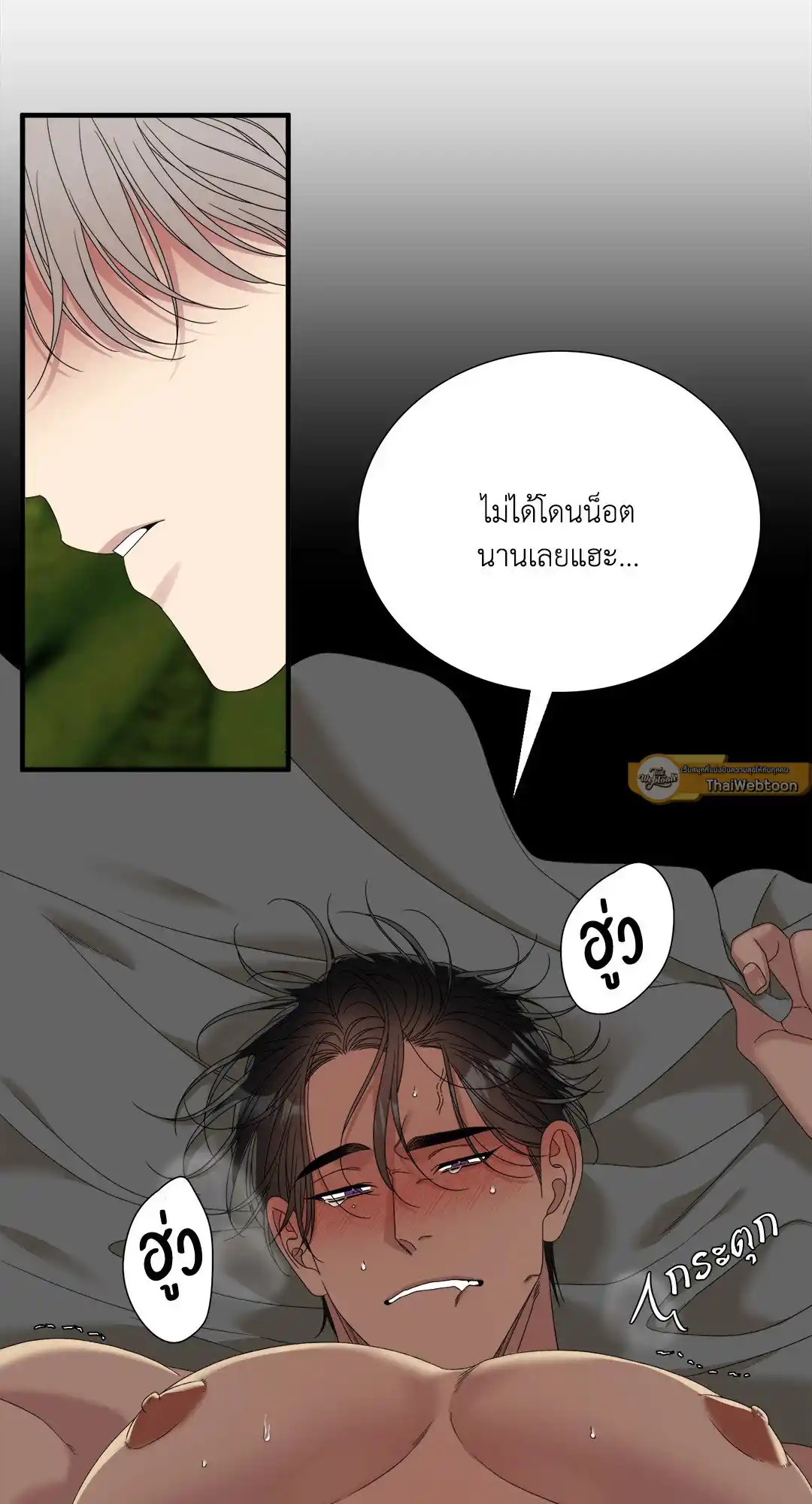 Smyrna and Capri ตอนที่ 32 (58) 122