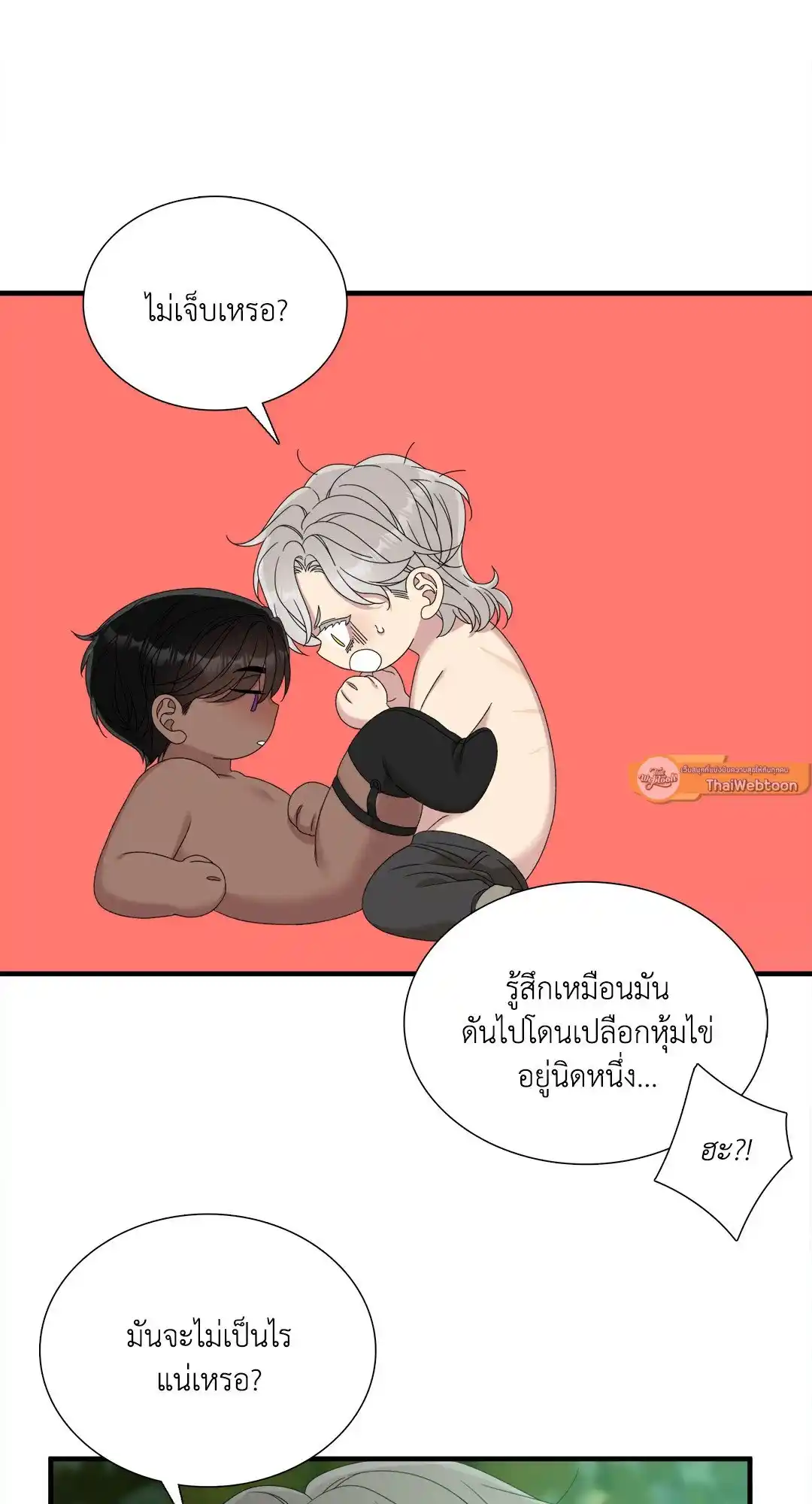 Smyrna and Capri ตอนที่ 32 (60) 124