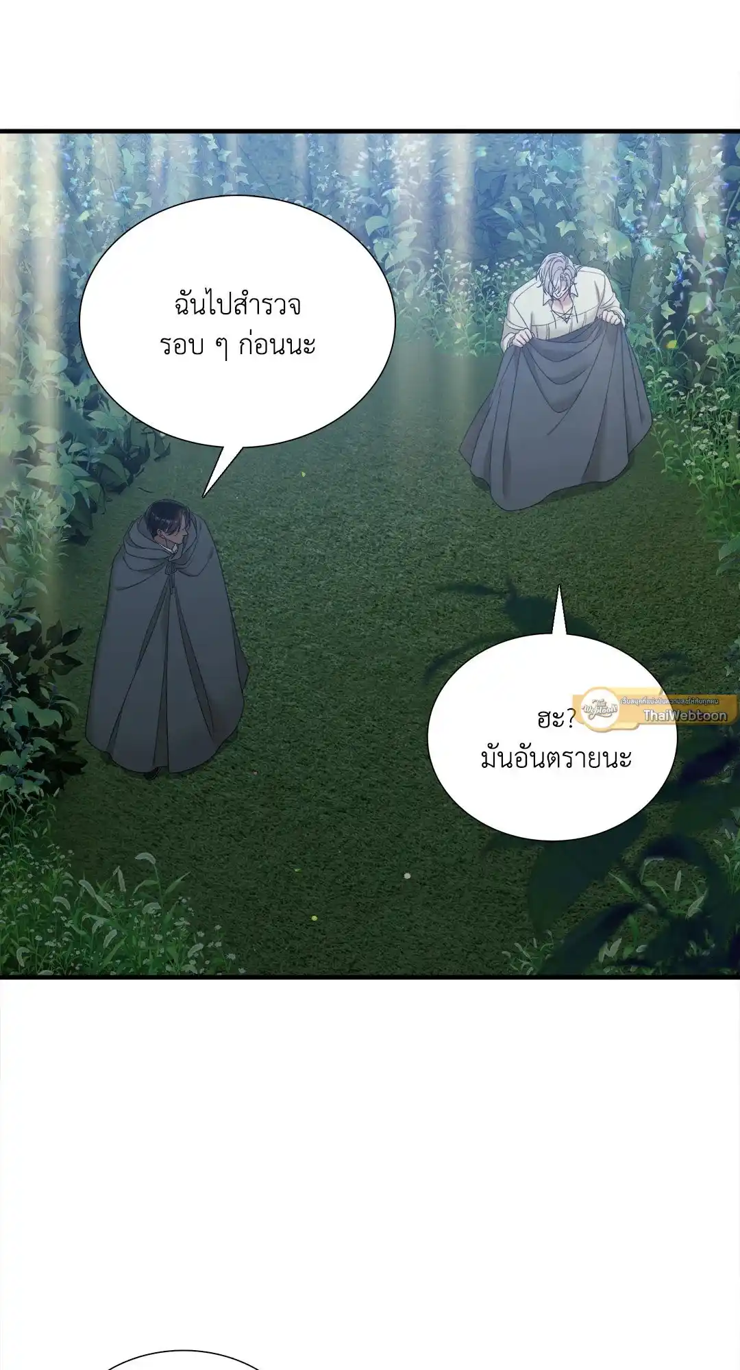 Smyrna and Capri ตอนที่ 33 (17)