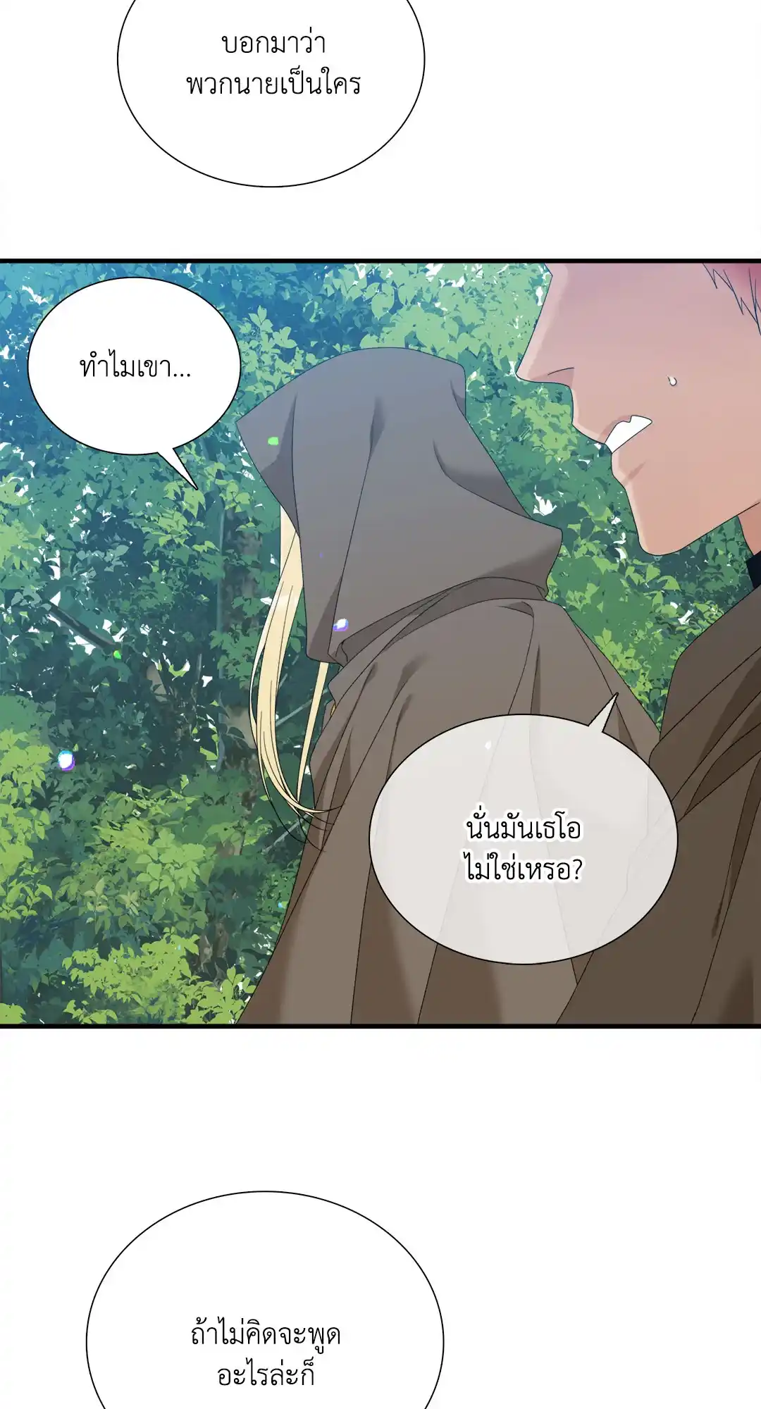 Smyrna and Capri ตอนที่ 33 (42)