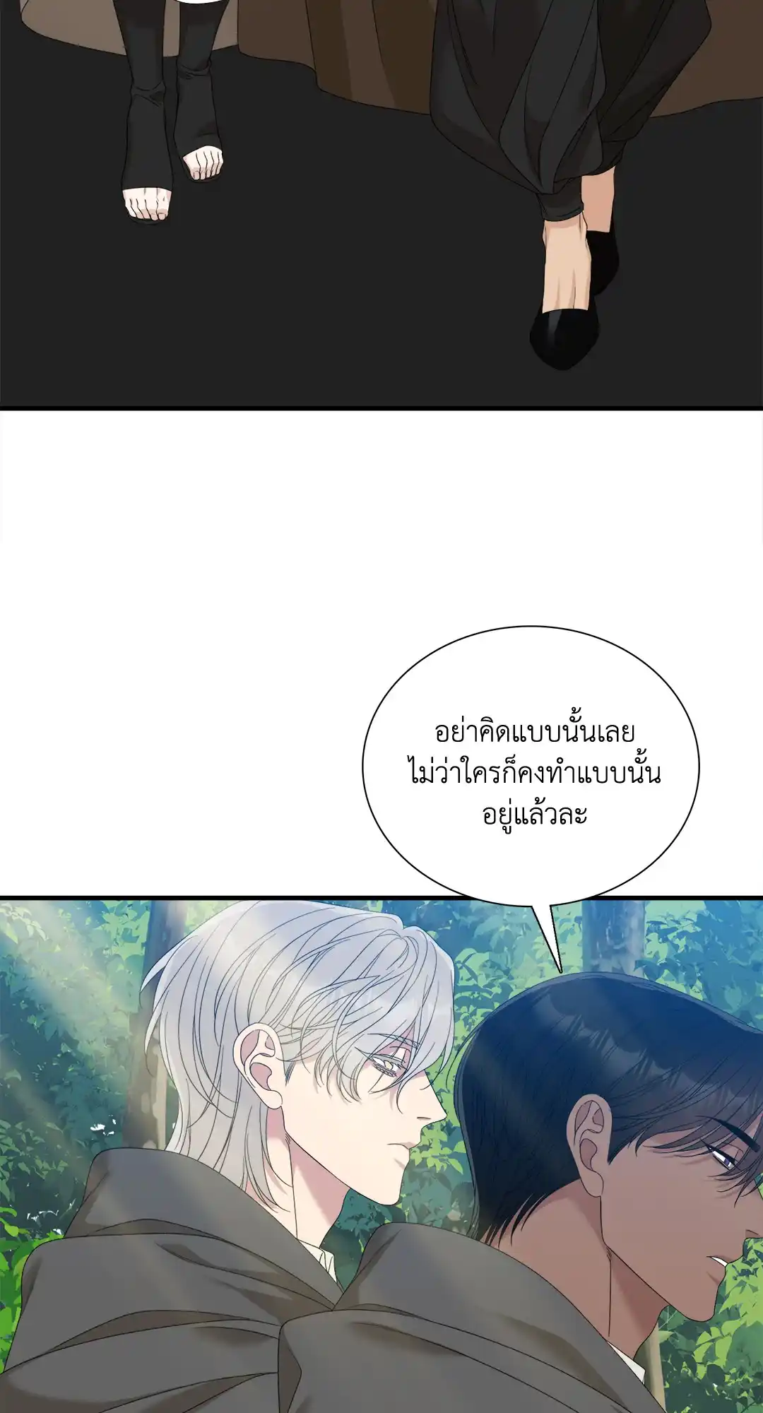 Smyrna and Capri ตอนที่ 34 (30)