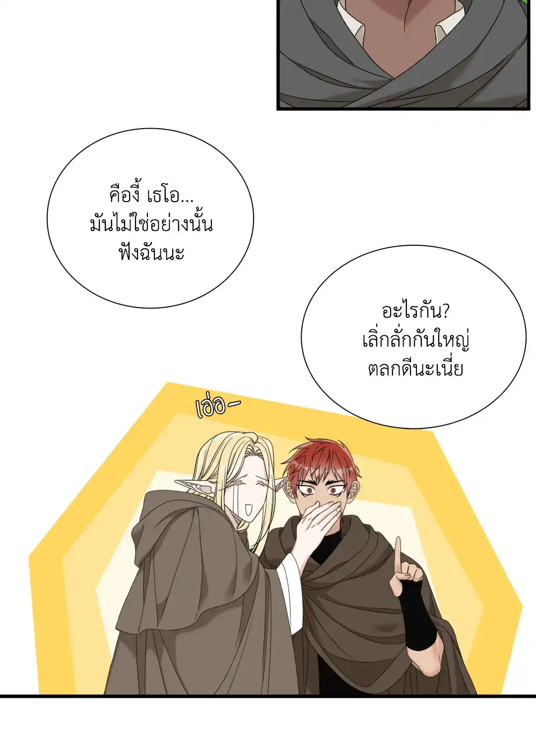 Smyrna and Capri ตอนที่ 34 (40)